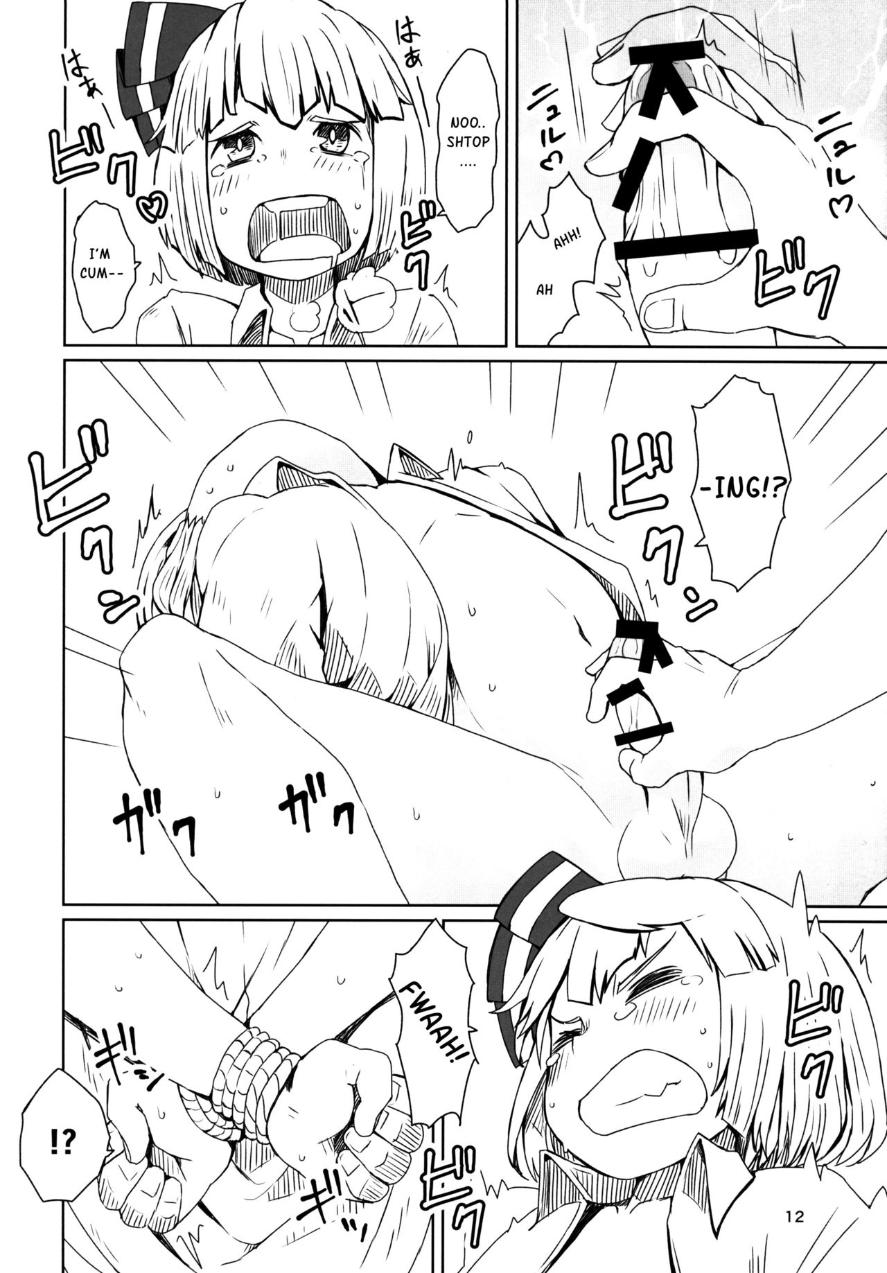 (C91) [そらばたけ (D@i)] 東方庭園譚 (東方Project) [英訳]