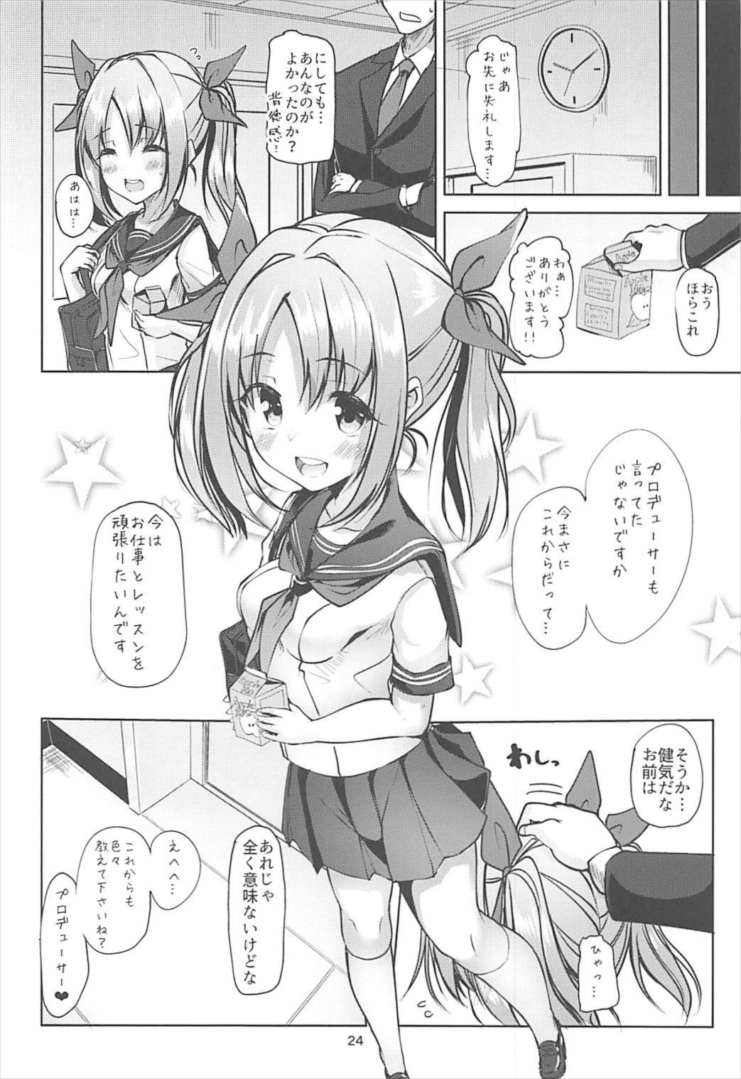 (C93) [千段櫂船 (もくふう)] かなかなぱいぱい (アイドルマスター シンデレラガールズ)