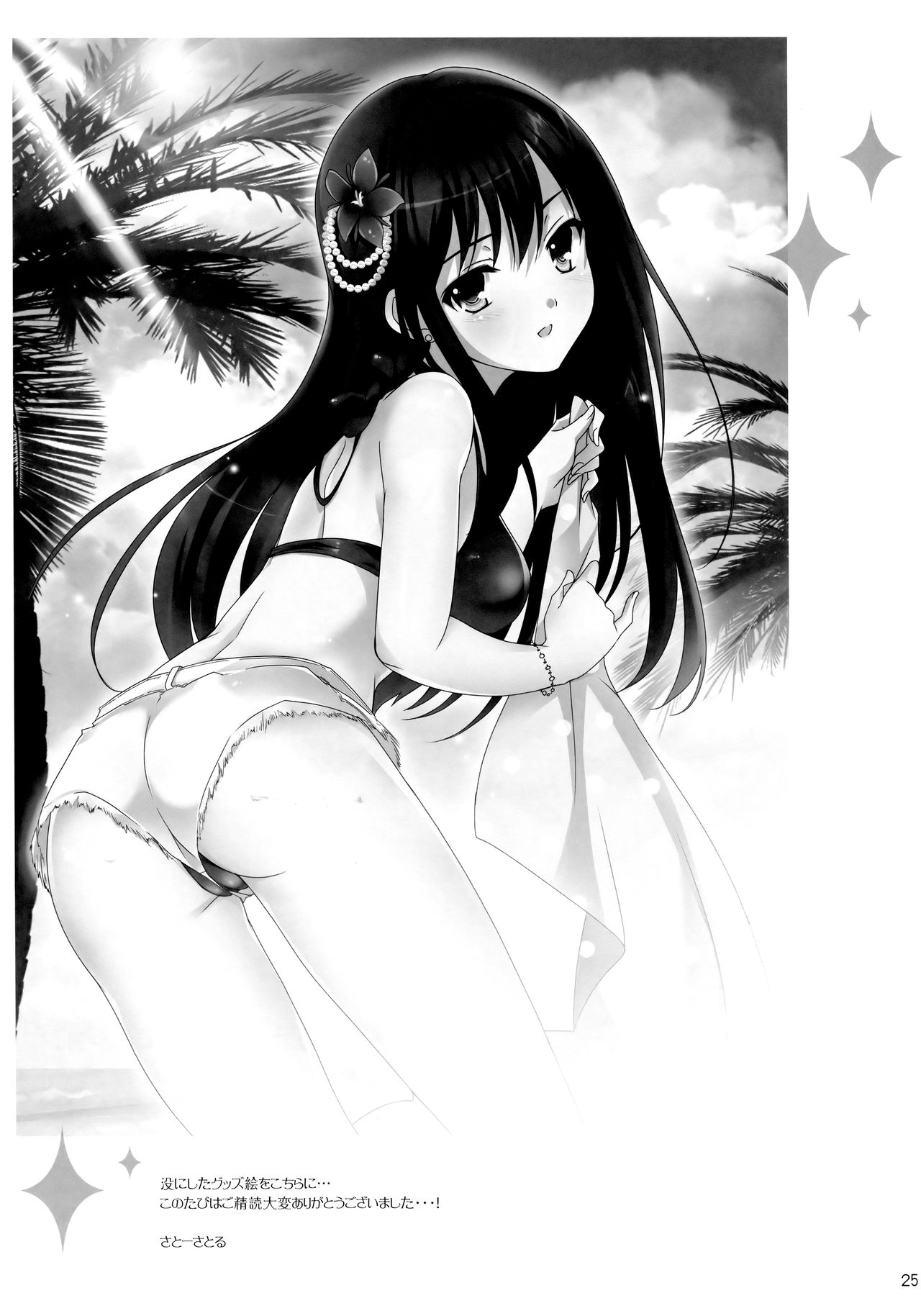(C90) [16軒目 (さとーさとる)] 魅惑のラブシチュエーション (アイドルマスター シンデレラガールズ) [中国翻訳]