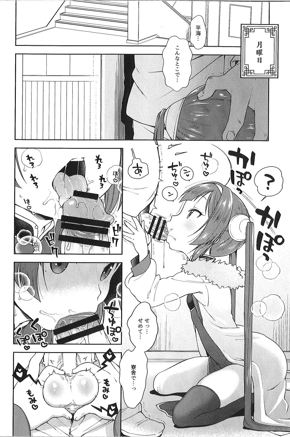 (C93) [かに家 (かにゃぴぃ)] 嗅々舐々射爆了 (アズールレーン)