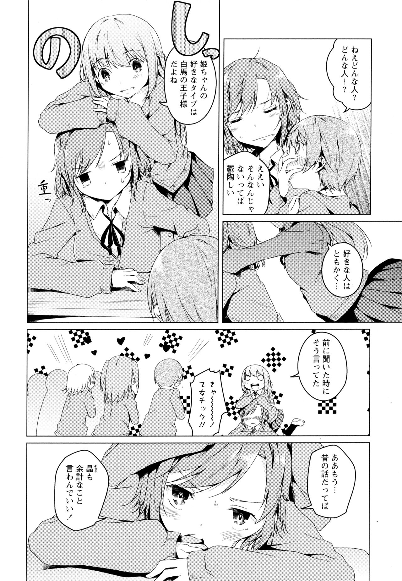 [アンソロジー] 彩百合 Vol.4