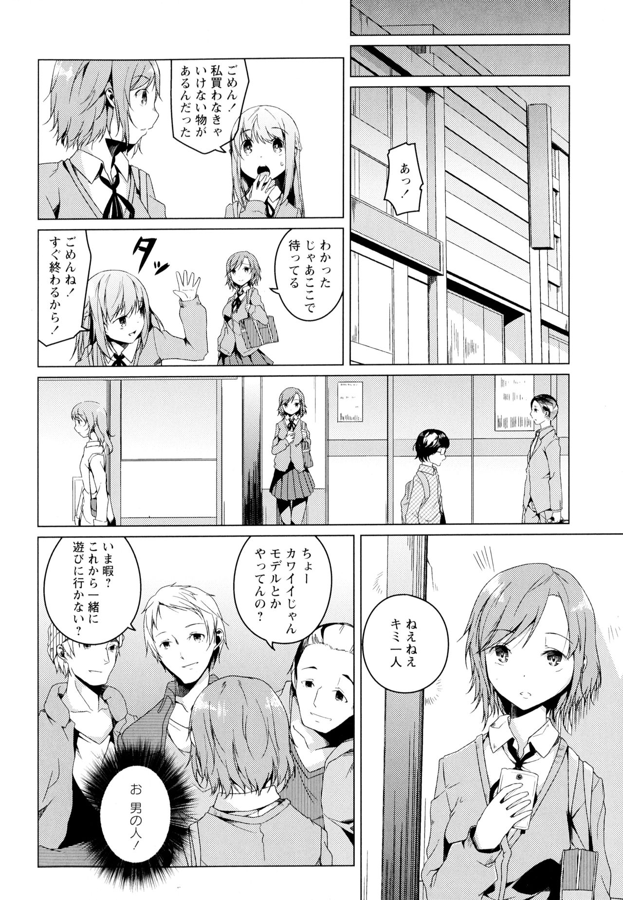 [アンソロジー] 彩百合 Vol.4