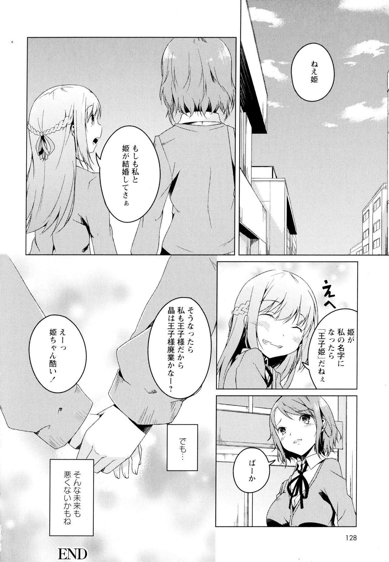 [アンソロジー] 彩百合 Vol.4