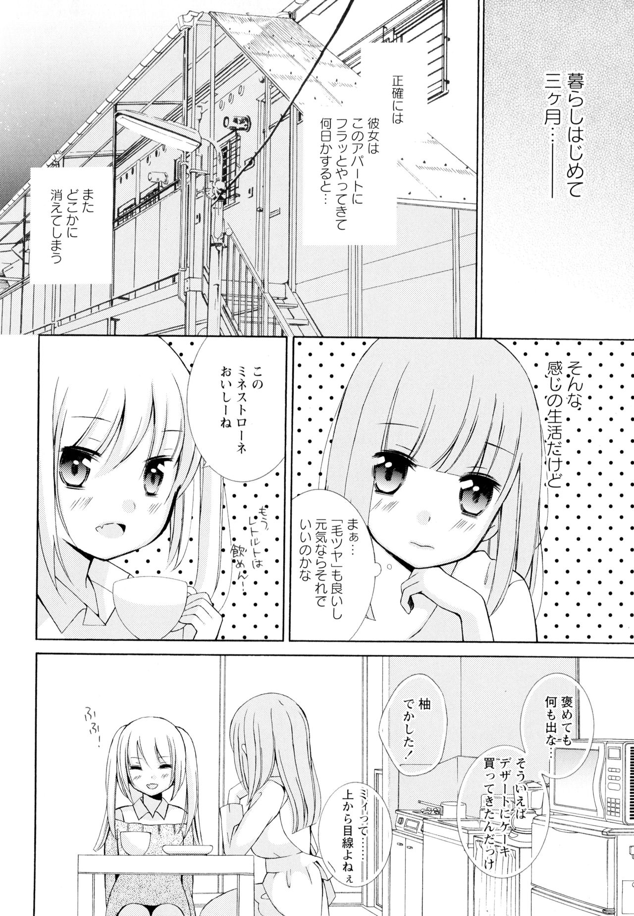 [アンソロジー] 彩百合 Vol.4