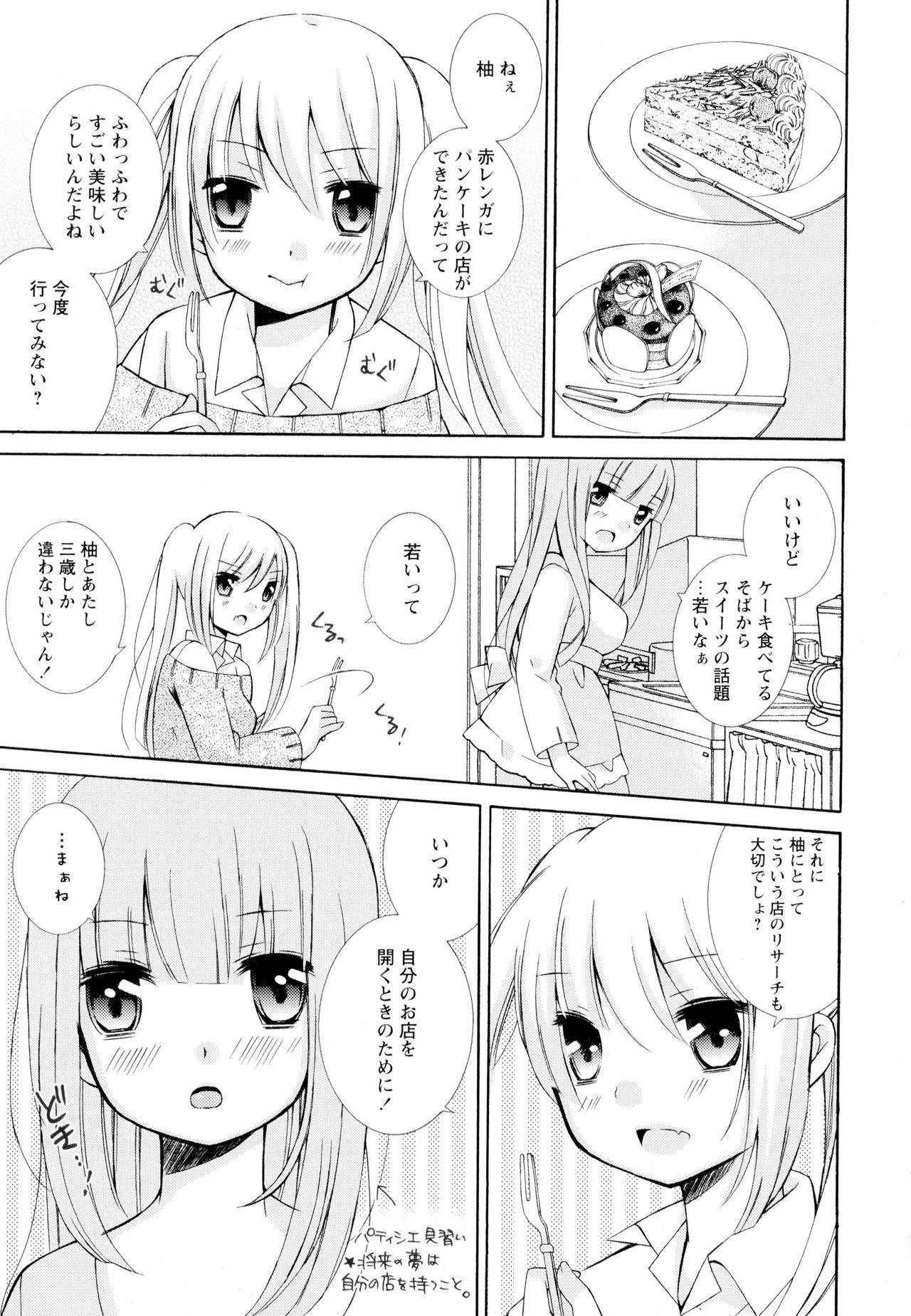 [アンソロジー] 彩百合 Vol.4