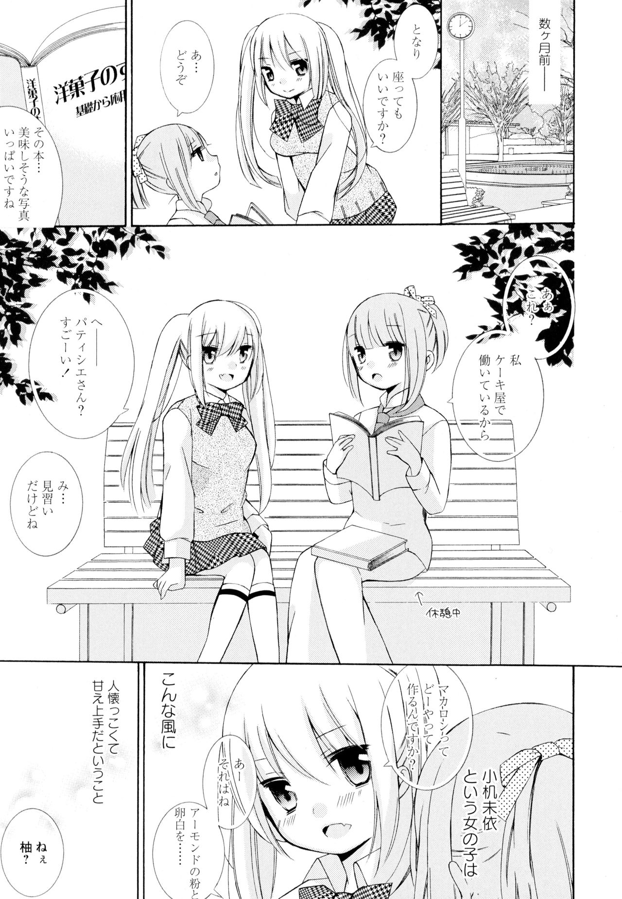 [アンソロジー] 彩百合 Vol.4