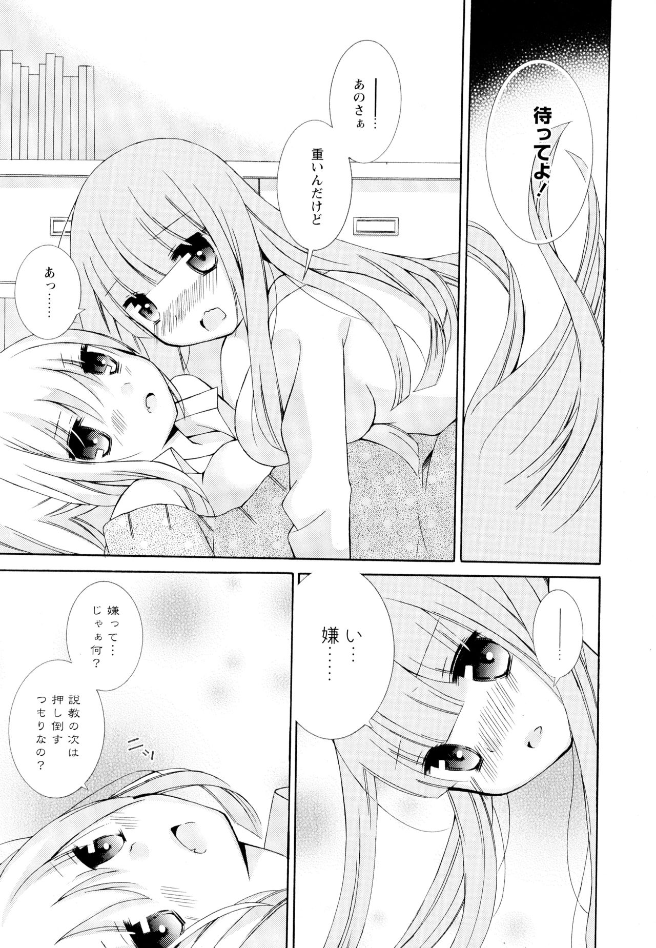 [アンソロジー] 彩百合 Vol.4