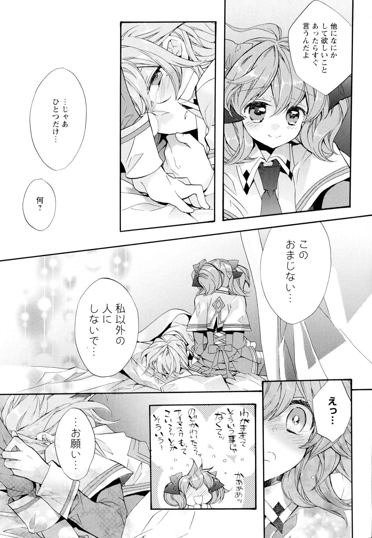 [アンソロジー] 彩百合 Vol.4