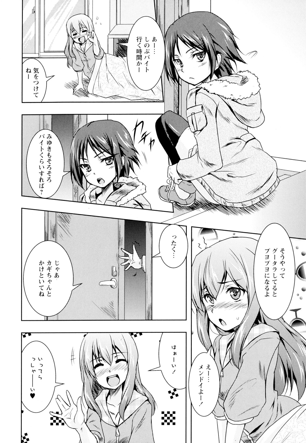 [アンソロジー] 彩百合 Vol.4