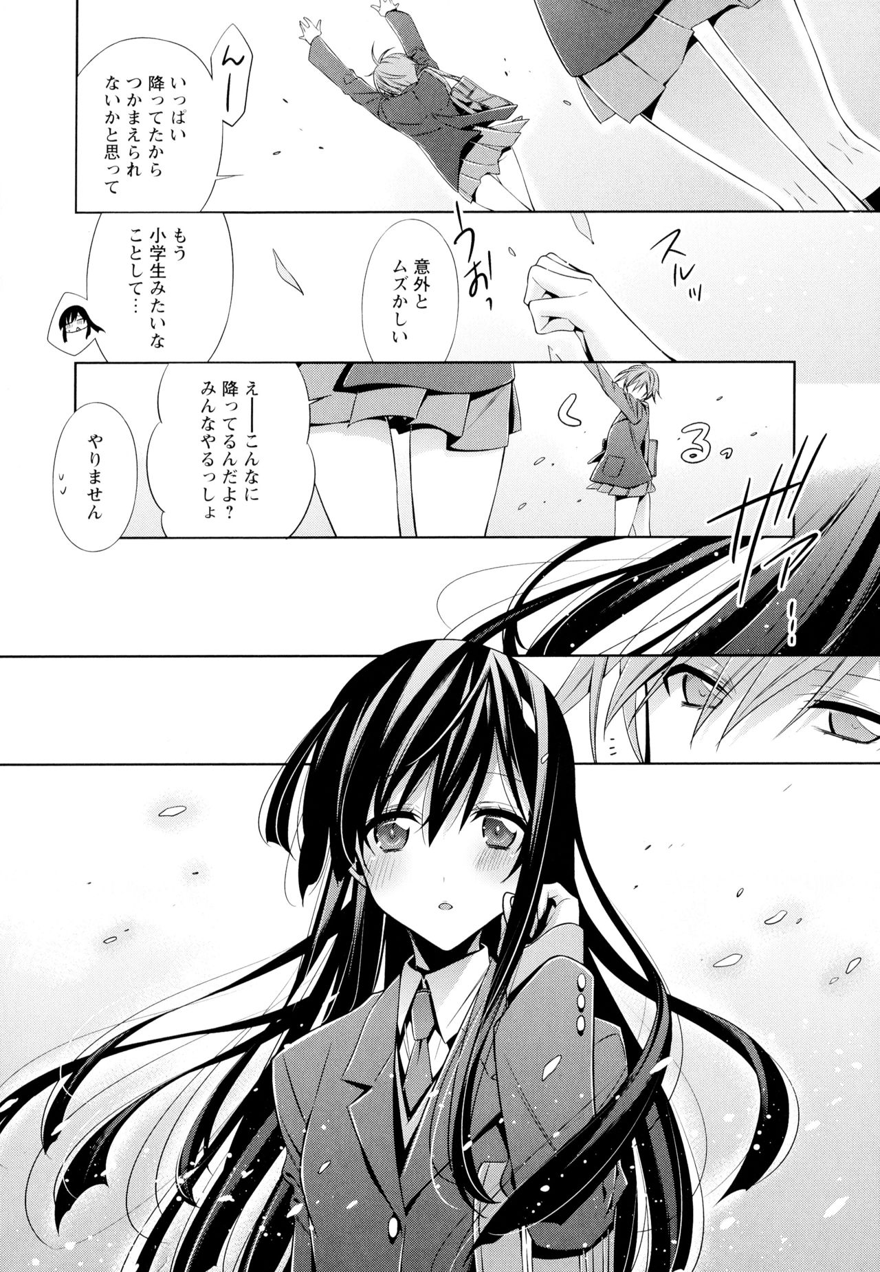 [アンソロジー] 彩百合 Vol.4