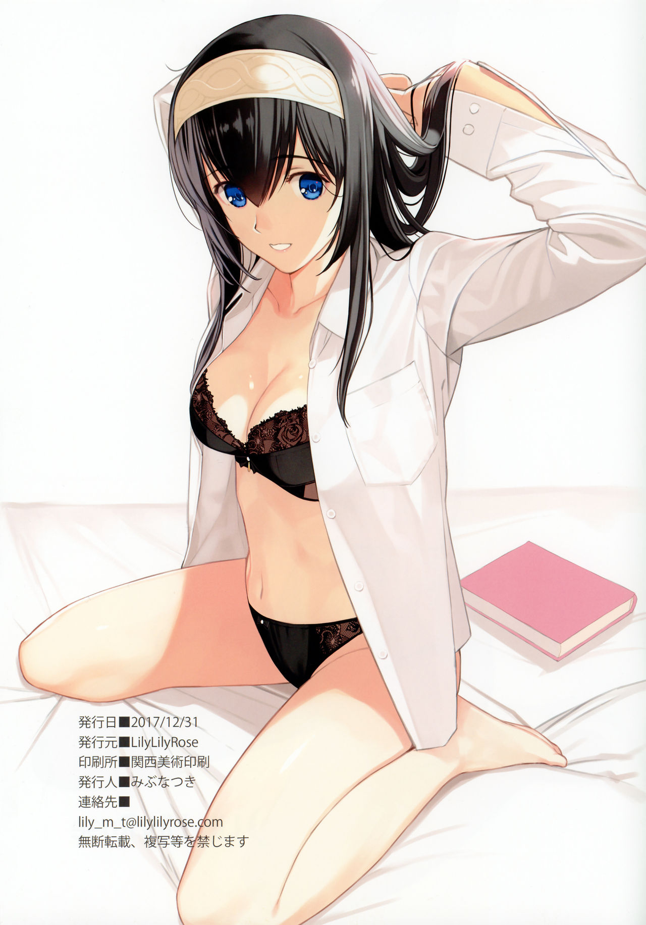 (C93) [Lily Lily Rose (みぶなつき)] フミカディファレンス+おまけクリアファイル (アイドルマスター シンデレラガールズ)