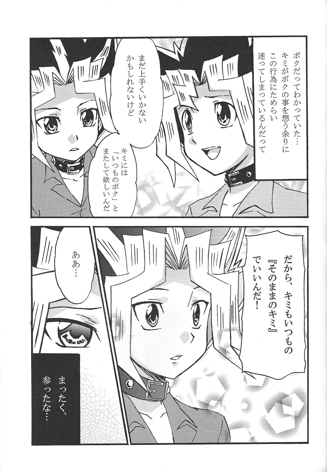 (C80) [だぶる★マインド (こはくもなか、篠原ヒカリ)] ドリームルーム (遊☆戯☆王!)