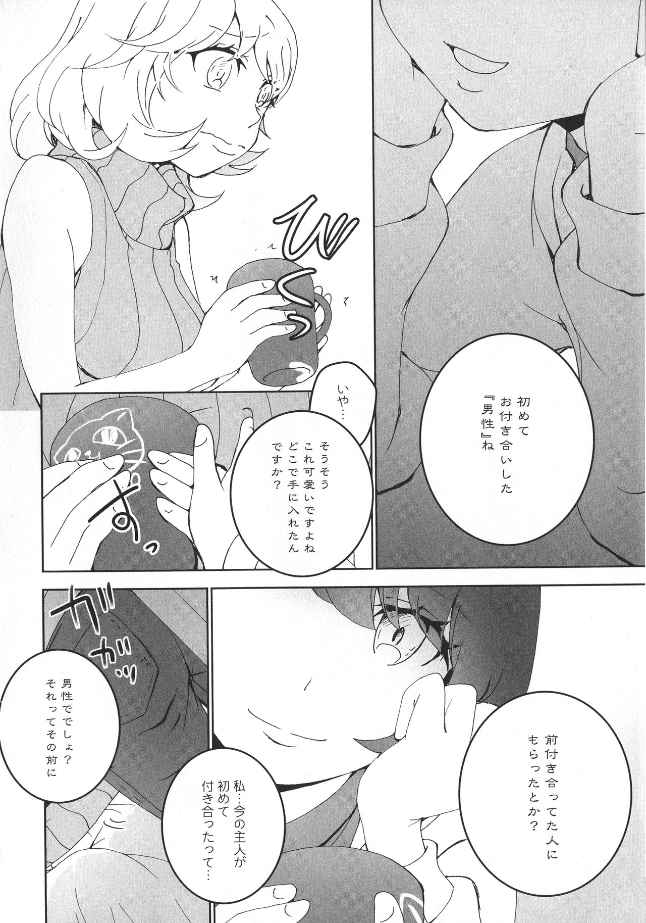 [アンソロジー] L -Ladies & Girls Love- 06