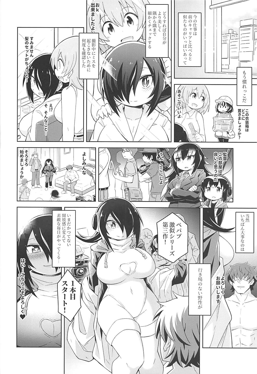 (C93) [百元肉々 (百元肉々)] PENGUIN LADY PORN PLAY (けものフレンズ)