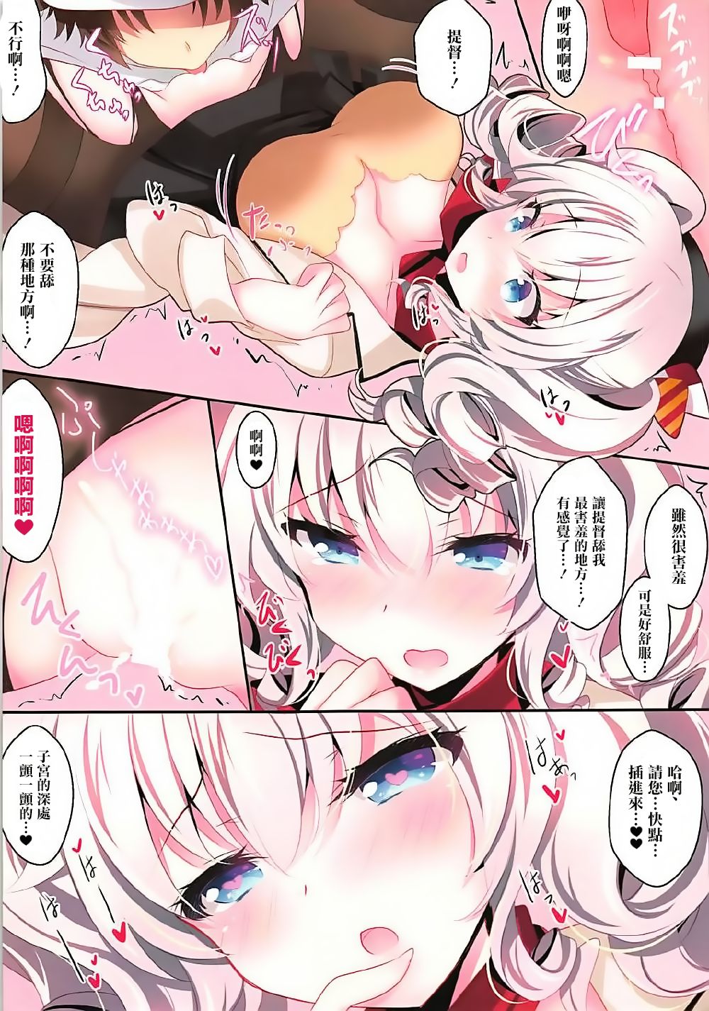 (COMIC1☆12) [ショコラテ (一葉モカ)] 私服鹿島さんはえろかわいい (艦隊これくしょん -艦これ-) [中国翻訳]