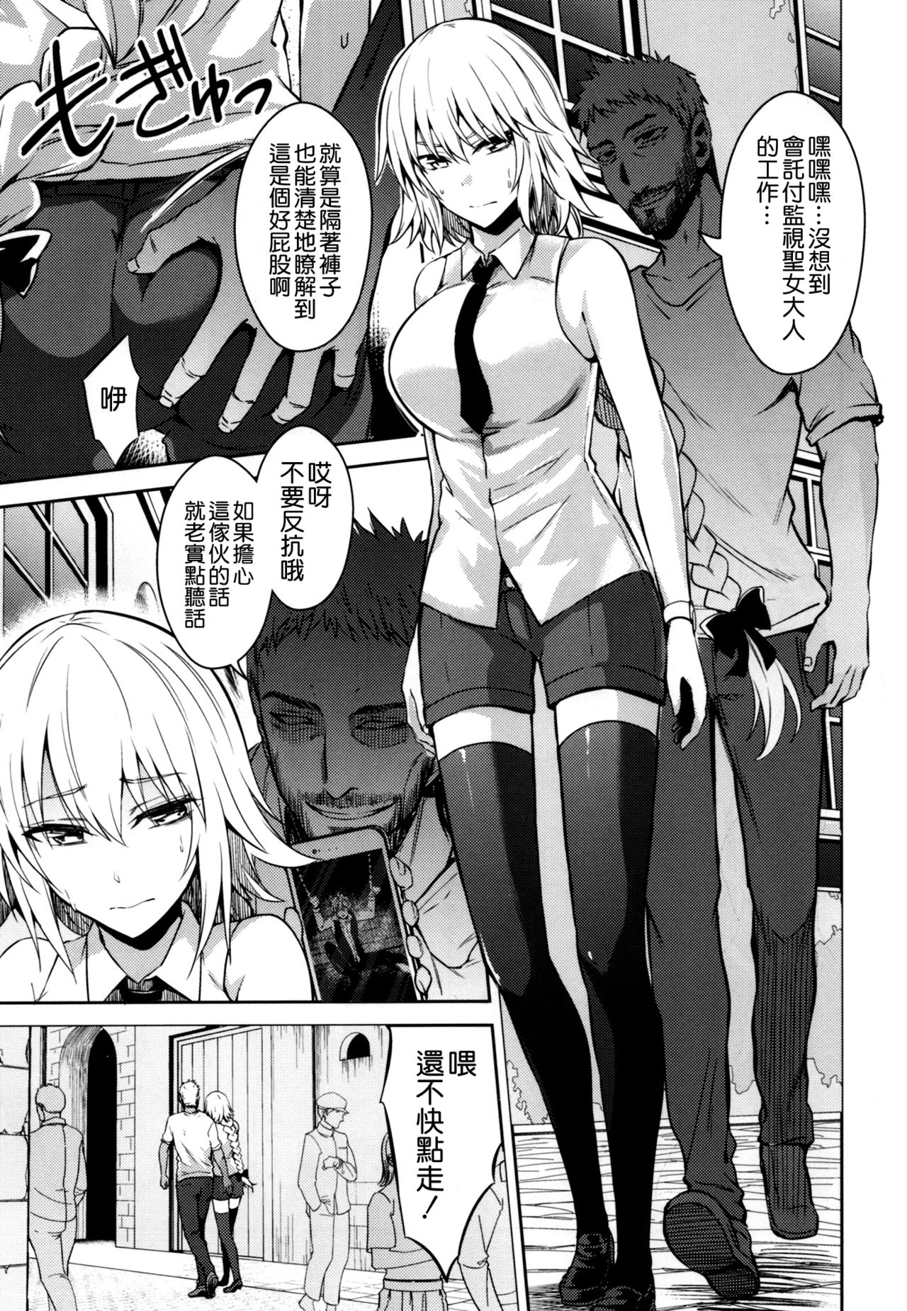 (C93) [イジマヤ (伊島ユウ)] 囚われの裁定者 (Fate/Apocrypha) [中国翻訳]