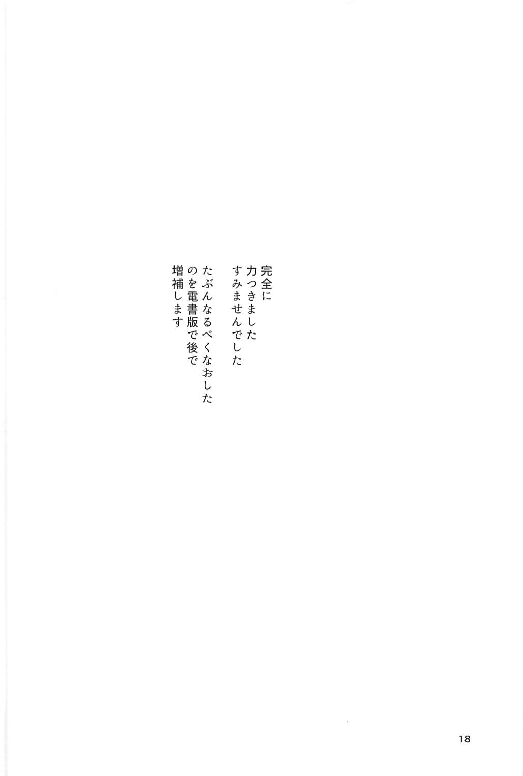 (C93) [てつのおとしご (チロリアン)] ナズーリンがかんばる本 (東方Project)
