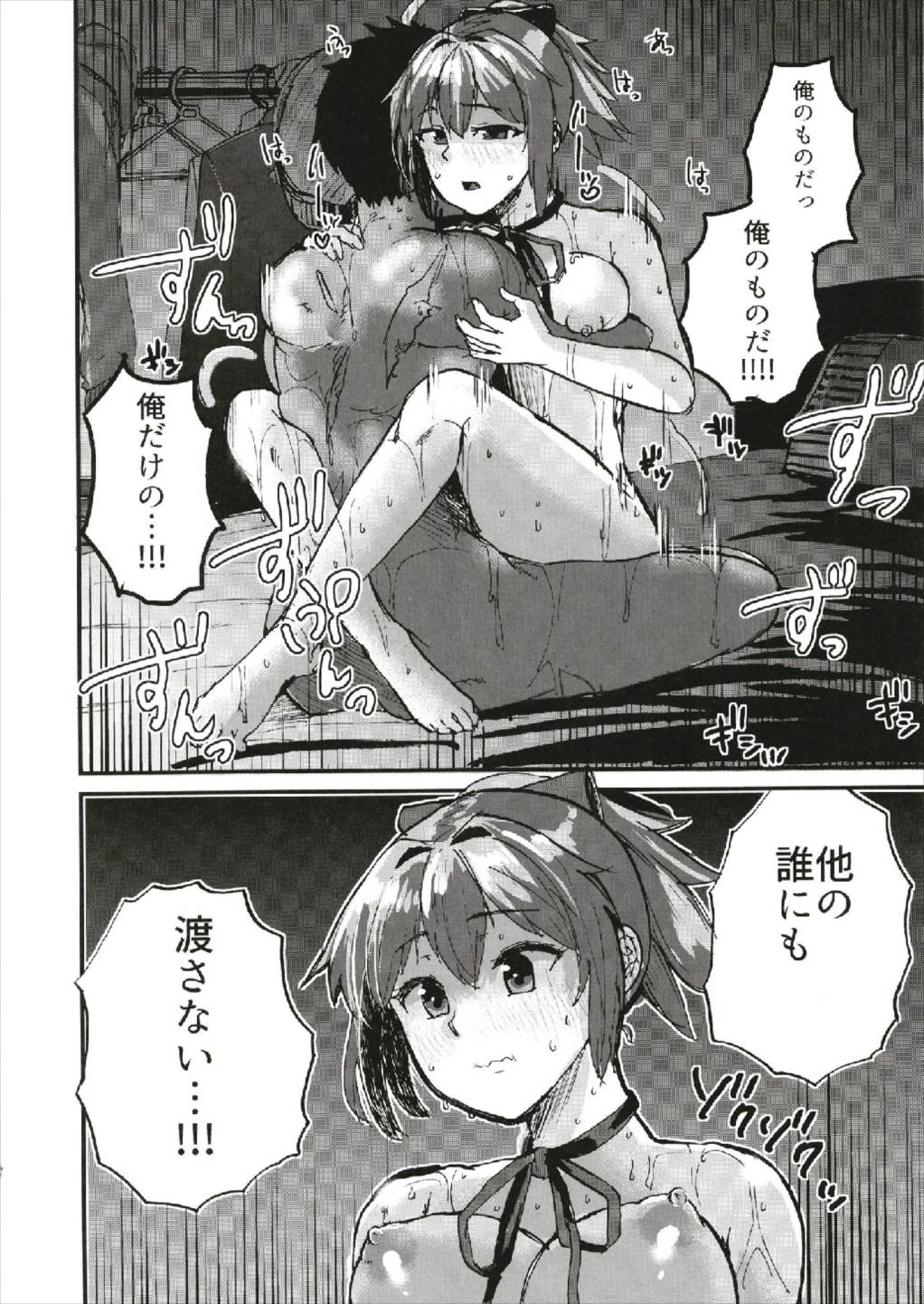 (C93) [野図部屋 (吉賀ふうみ)] 世界で一番愛してる!!! ~不知火R18短編集~ (艦隊これくしょん -艦これ-)