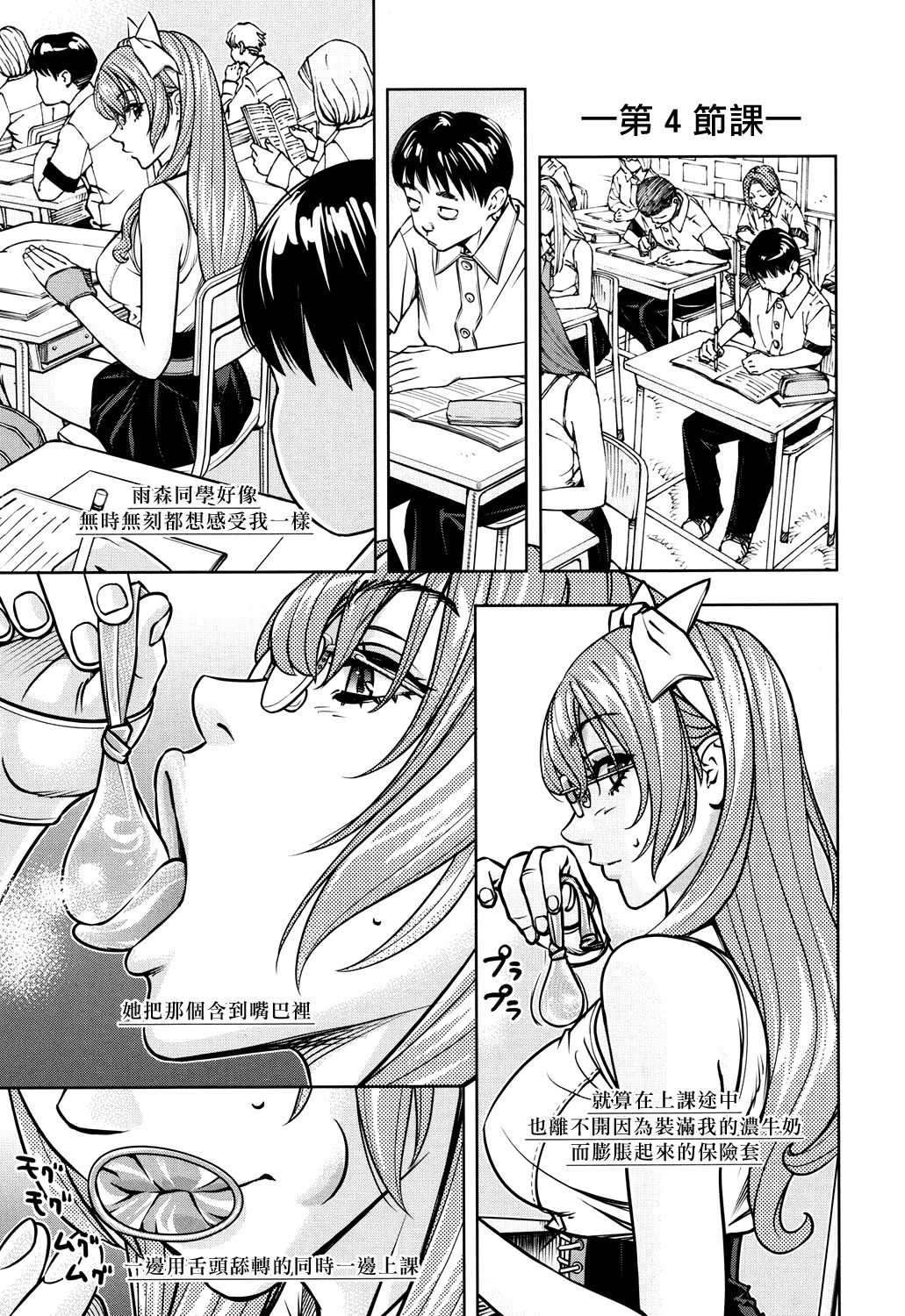 [世徒ゆうき] 雨森ノート 後編 (COMIC 夢幻転生 2017年12月号) [中国翻訳] [DL版]