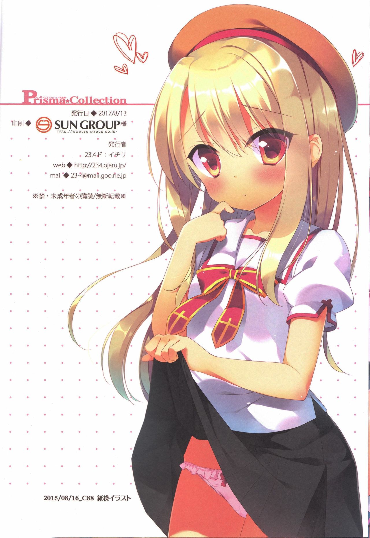 (C92) [23.4ド (イチリ)] Prisma☆Collection (Fate/kaleid liner プリズマ☆イリヤ)
