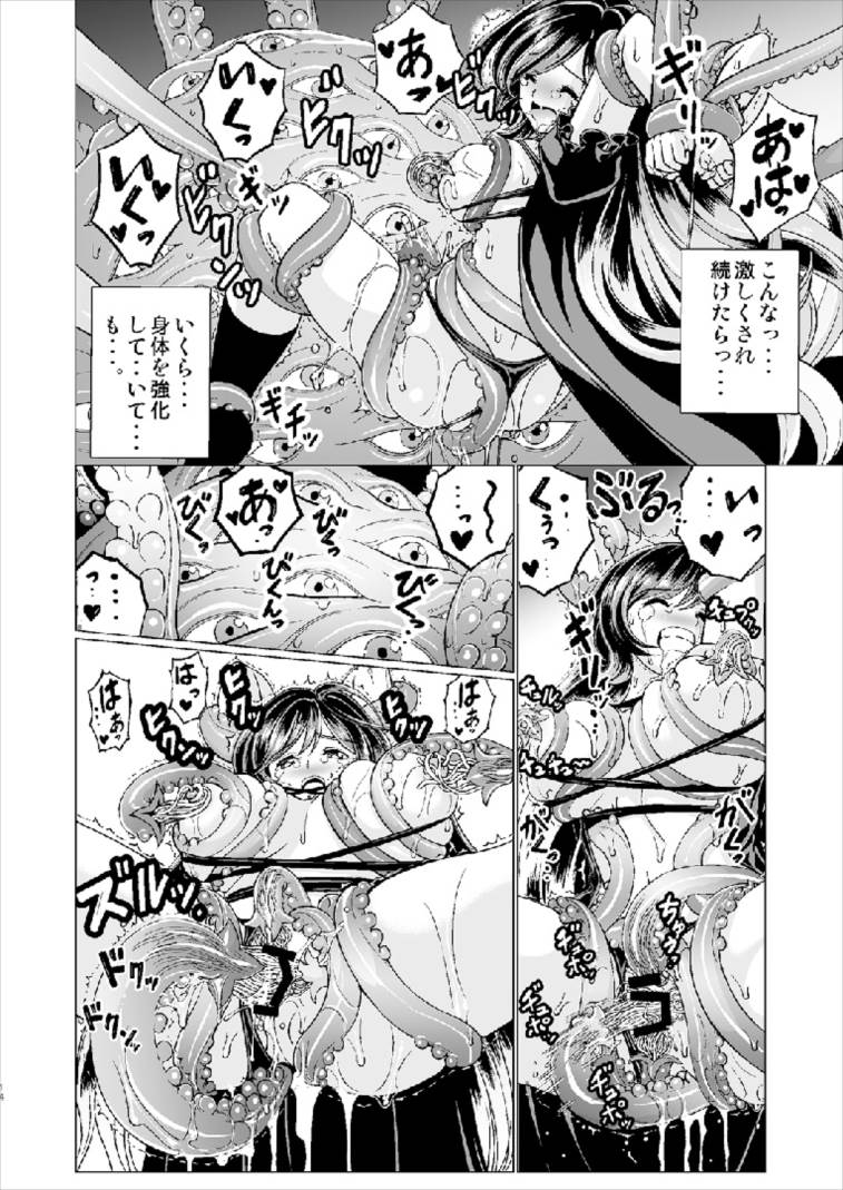 (C93) [鋼鉄 (佐藤はがね)] 白蓮さんが触手と交合う本 (東方Project)