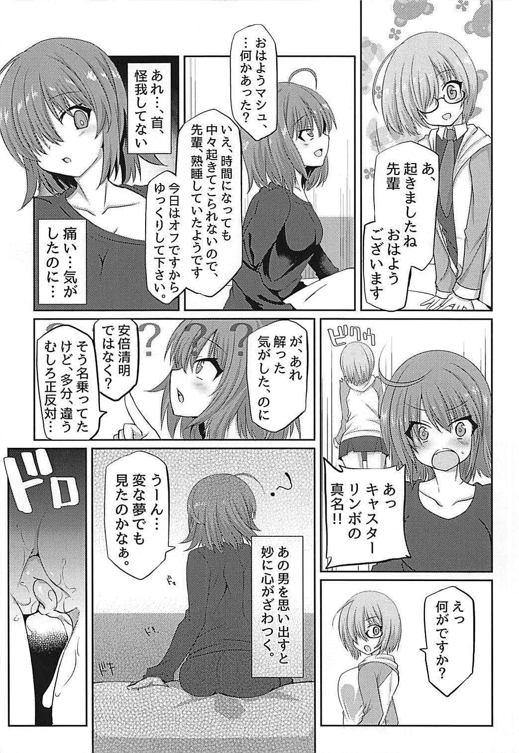 (C93) [福茶工房 (なちすけ)] 辺獄から誘う夢 (Fate/Grand Order)