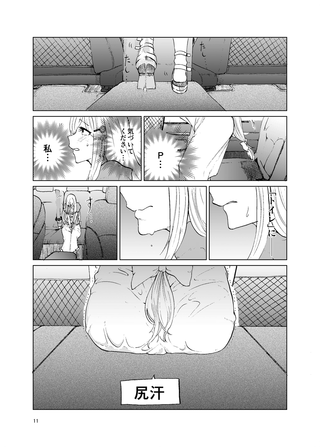 (C93) [ツキミアトリエ (KURUTSUKI)] TOILET side:tsumugi (アイドルマスター ミリオンライブ!)