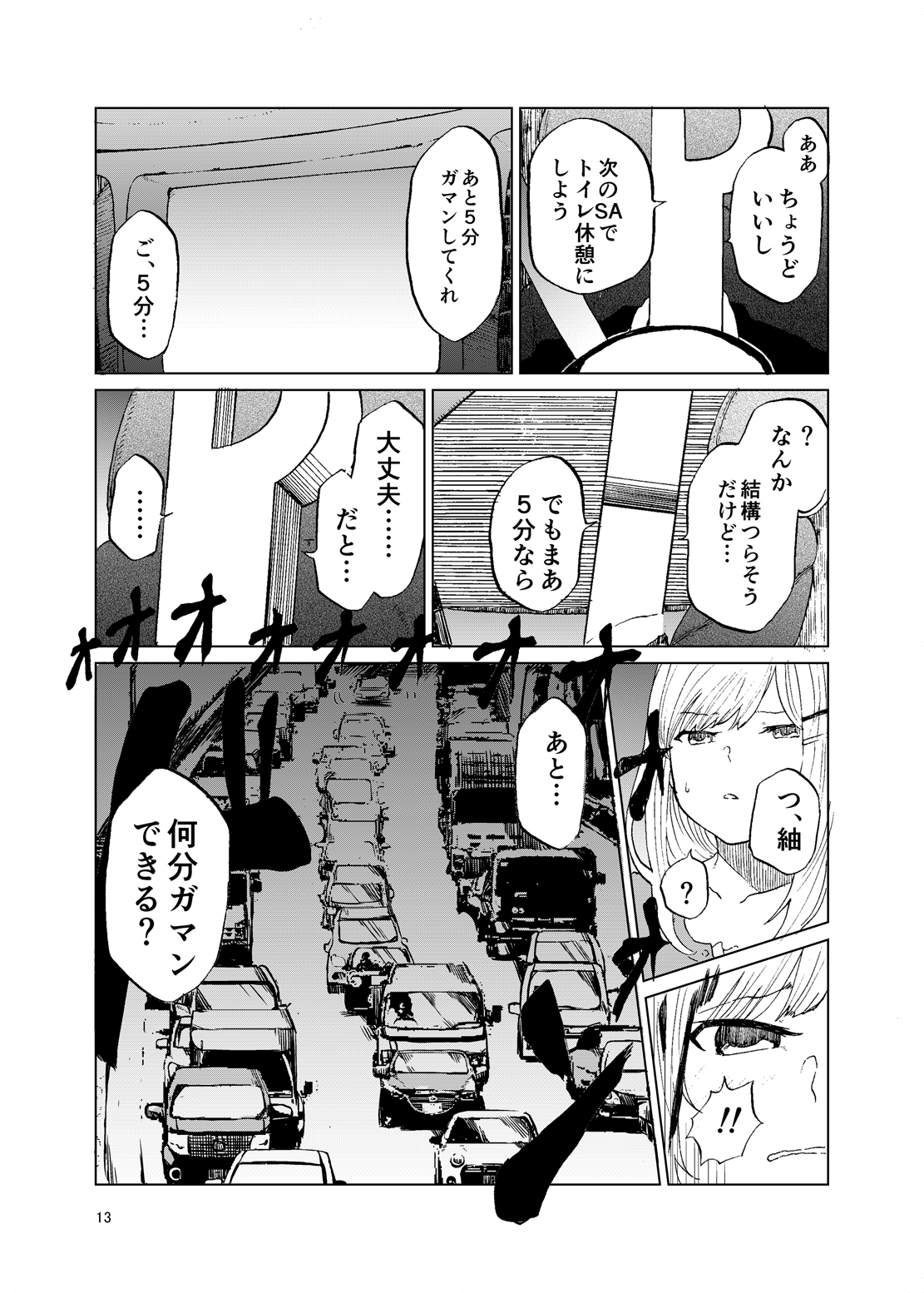 (C93) [ツキミアトリエ (KURUTSUKI)] TOILET side:tsumugi (アイドルマスター ミリオンライブ!)