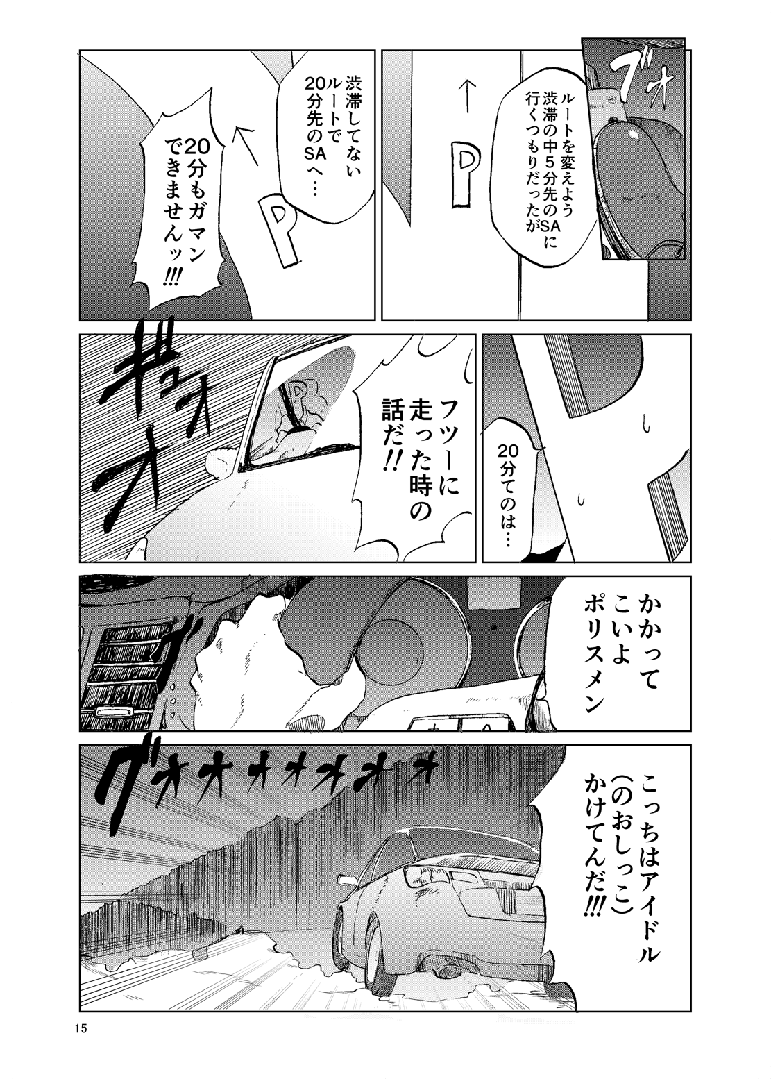 (C93) [ツキミアトリエ (KURUTSUKI)] TOILET side:tsumugi (アイドルマスター ミリオンライブ!)