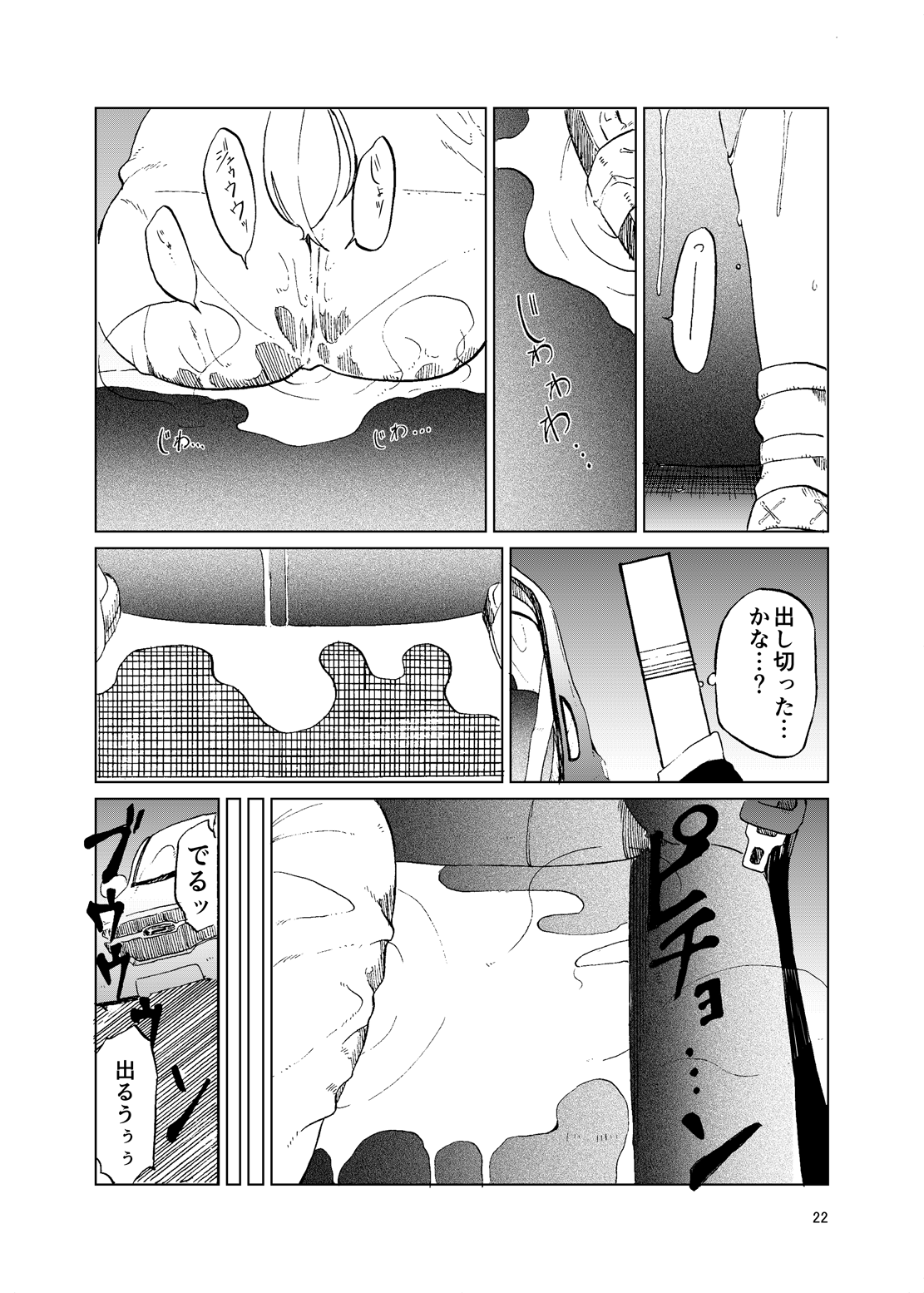 (C93) [ツキミアトリエ (KURUTSUKI)] TOILET side:tsumugi (アイドルマスター ミリオンライブ!)