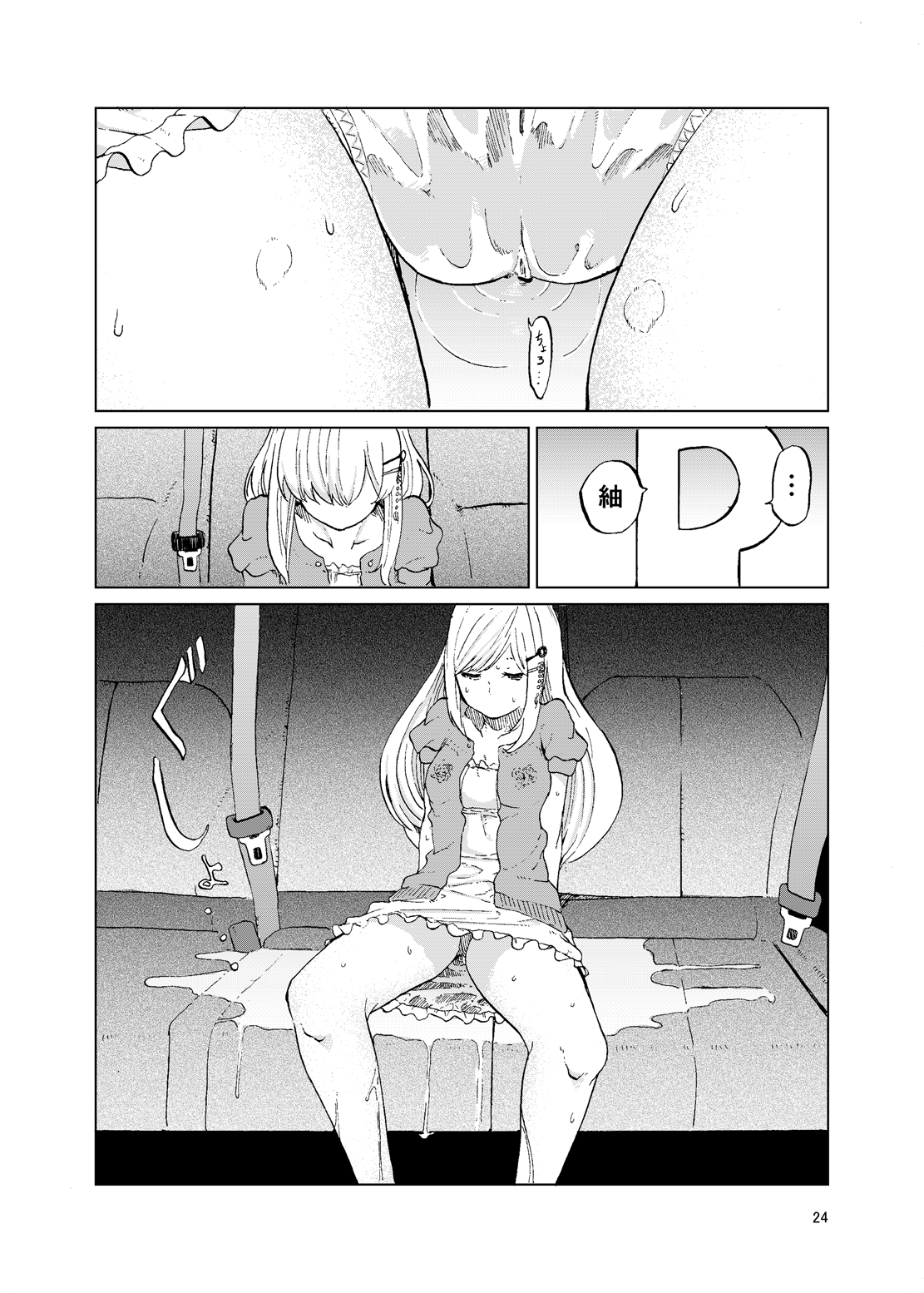 (C93) [ツキミアトリエ (KURUTSUKI)] TOILET side:tsumugi (アイドルマスター ミリオンライブ!)