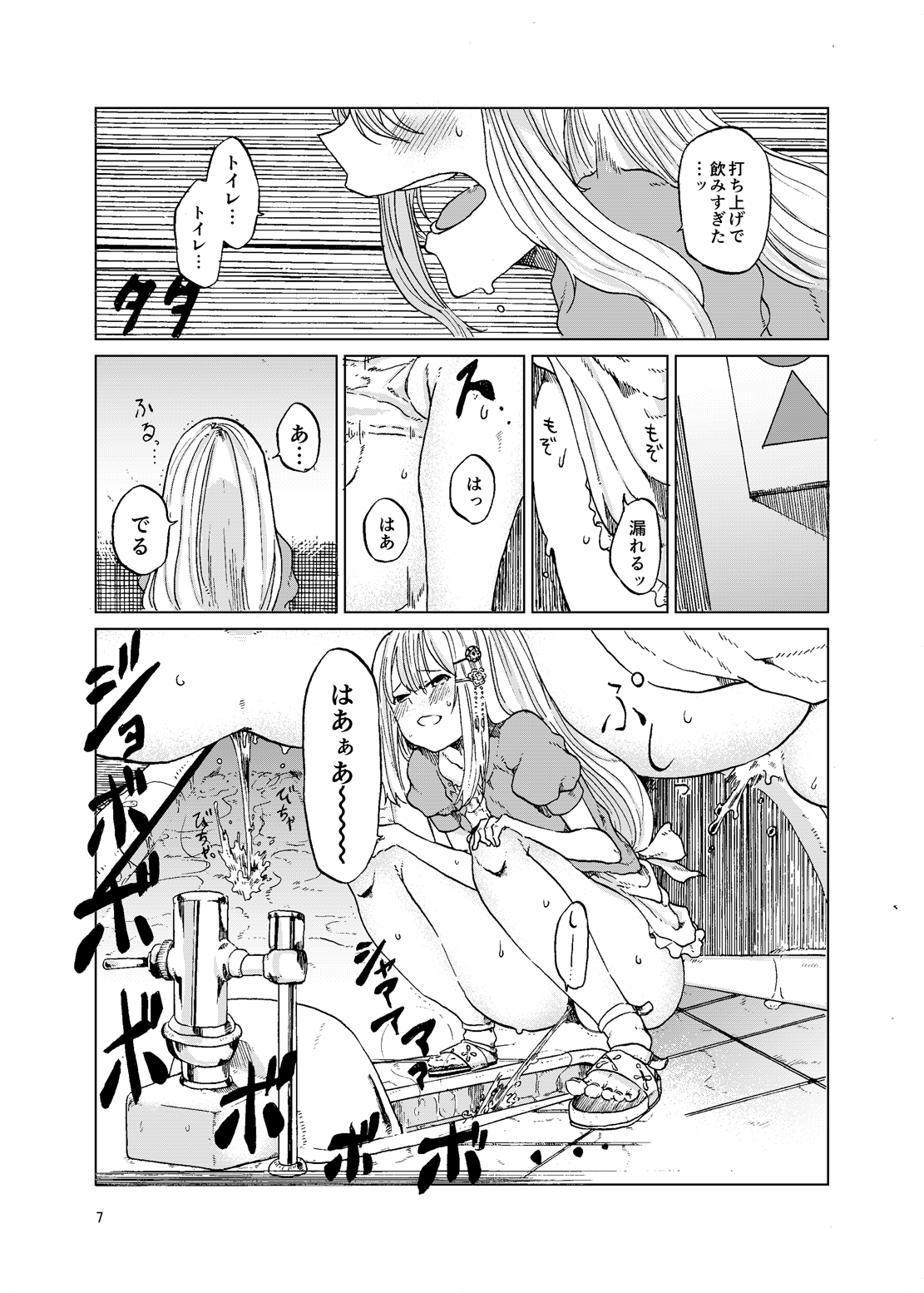 (C93) [ツキミアトリエ (KURUTSUKI)] TOILET side:tsumugi (アイドルマスター ミリオンライブ!)