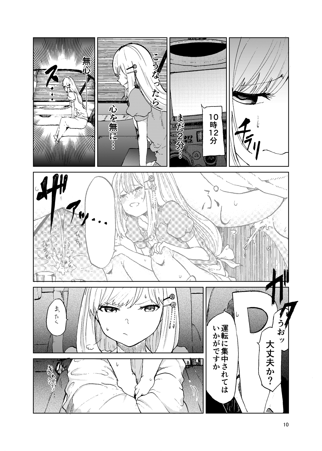 (C93) [ツキミアトリエ (KURUTSUKI)] TOILET side:tsumugi (アイドルマスター ミリオンライブ!)