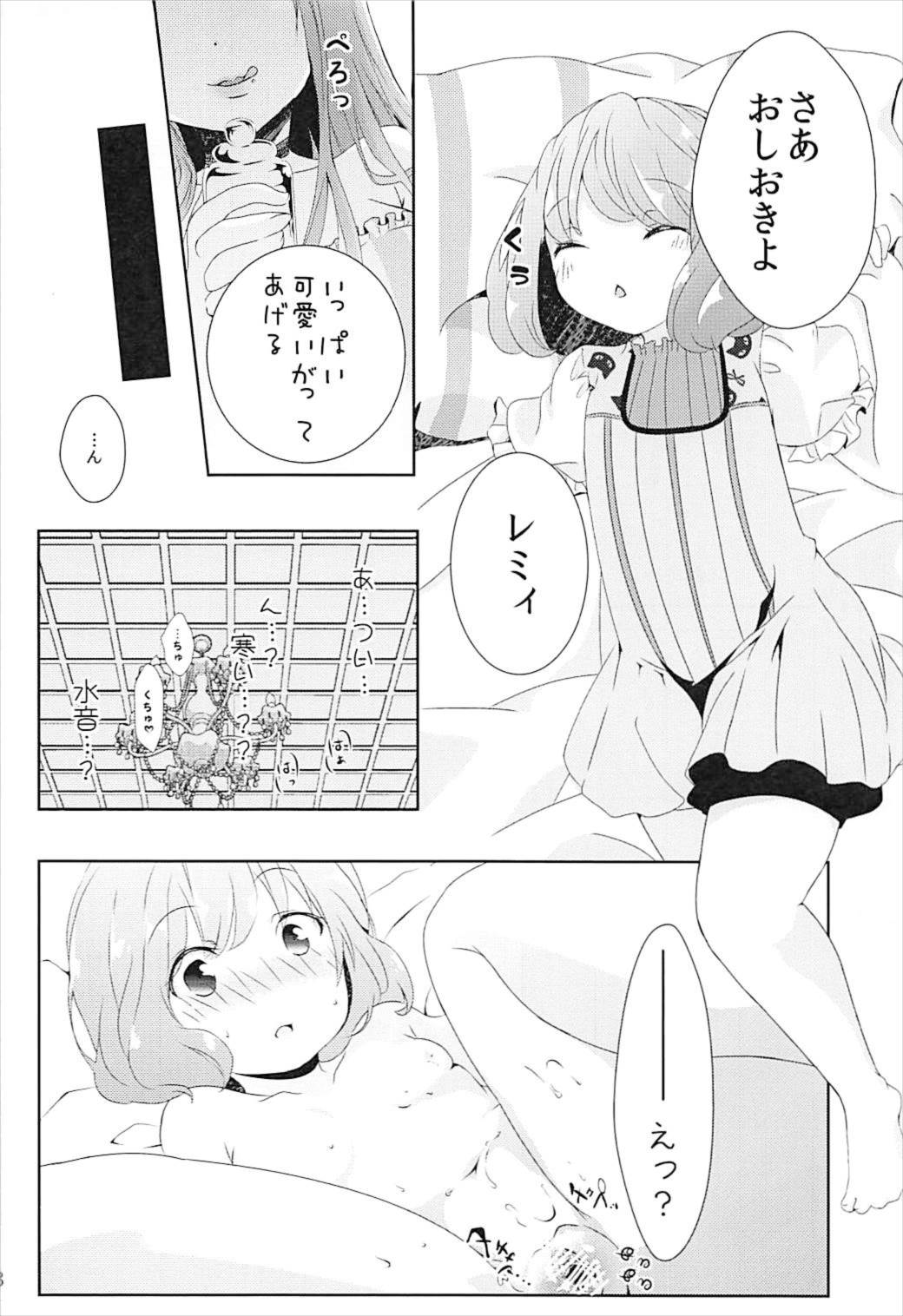 (C92) [みけ猫亭 (ミケ)] 透明人間になったので、イタズラしにいく話。 (東方Project)