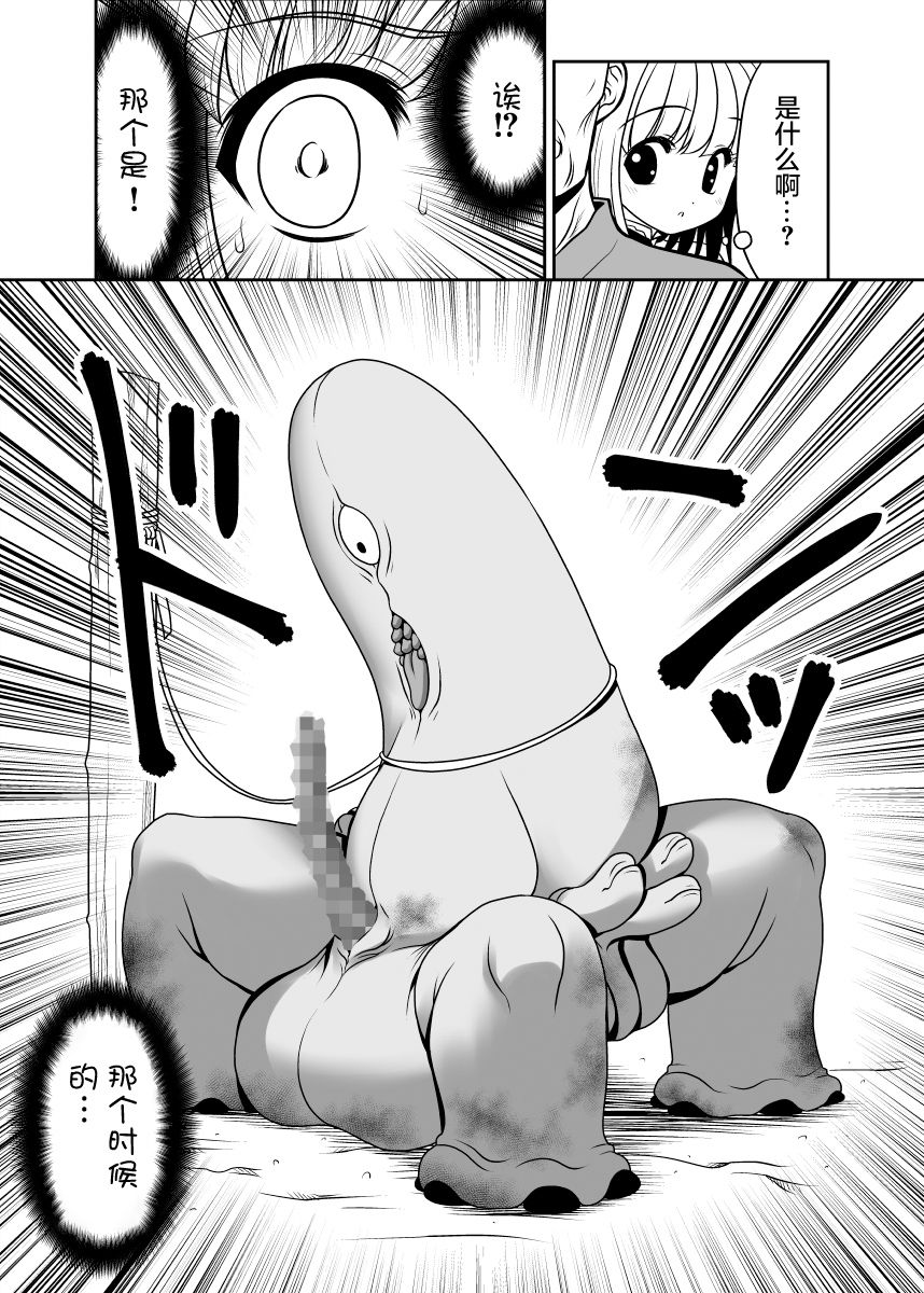 [世捨人な漫画描き (ともきとものり)] 昔も今も人外交尾 (東方Project) [中国翻訳] [DL版]