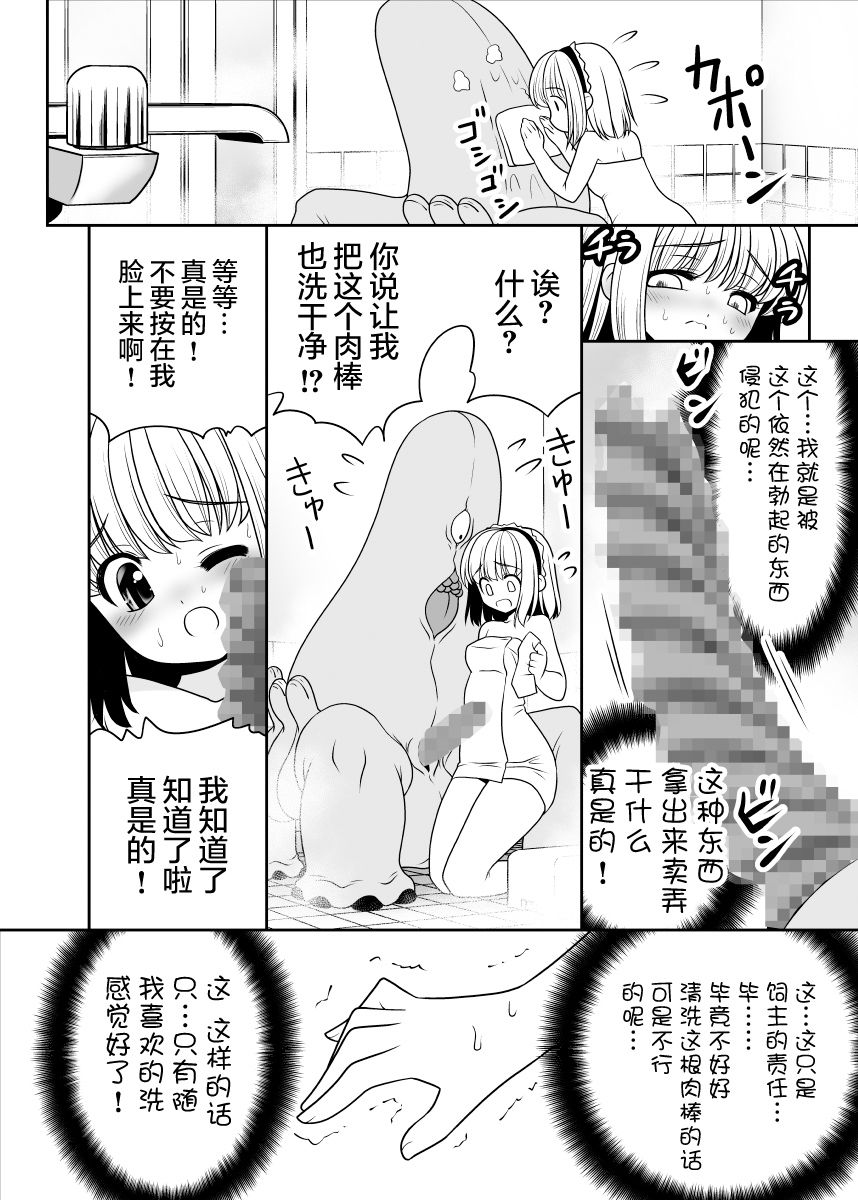[世捨人な漫画描き (ともきとものり)] 昔も今も人外交尾 (東方Project) [中国翻訳] [DL版]