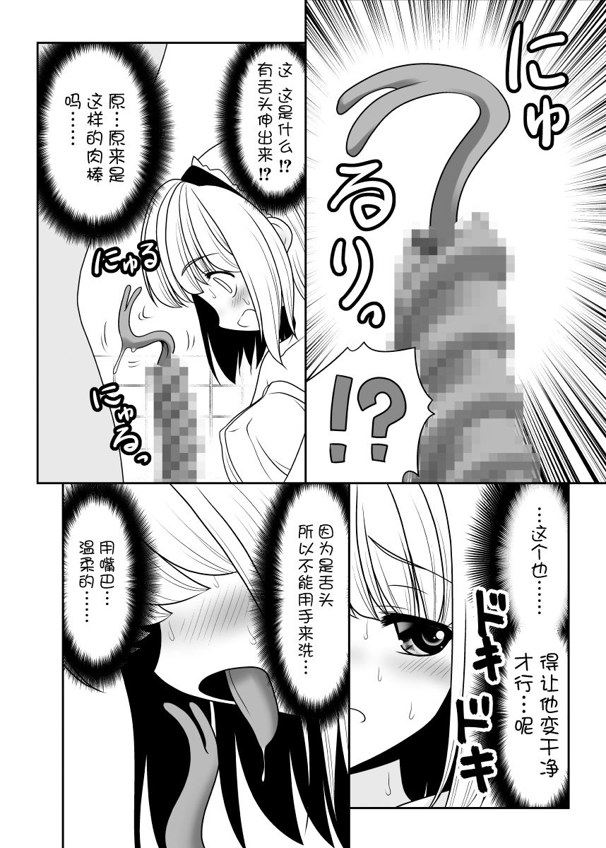 [世捨人な漫画描き (ともきとものり)] 昔も今も人外交尾 (東方Project) [中国翻訳] [DL版]