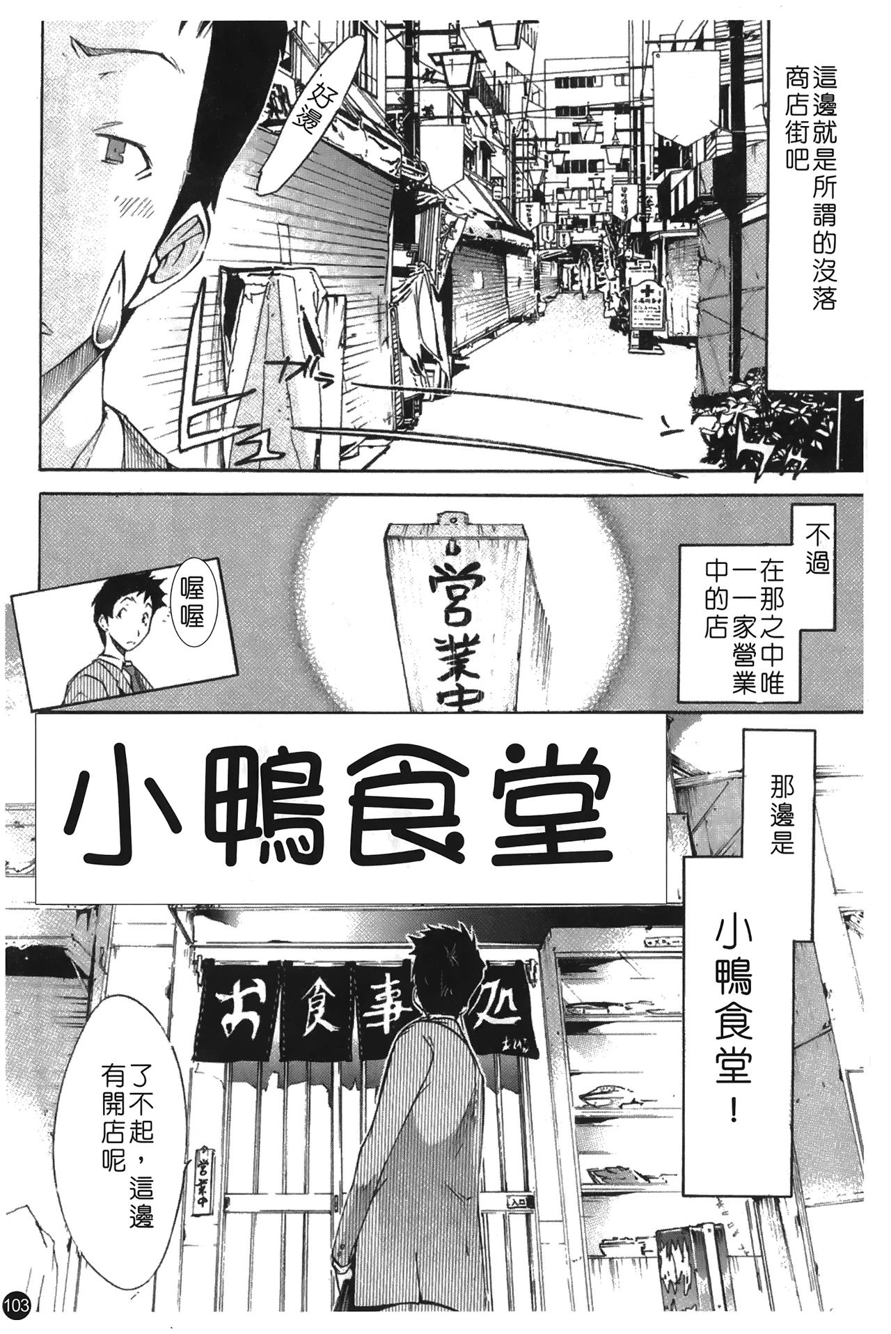 [けんたろう] なつ なでしこ [中国翻訳]