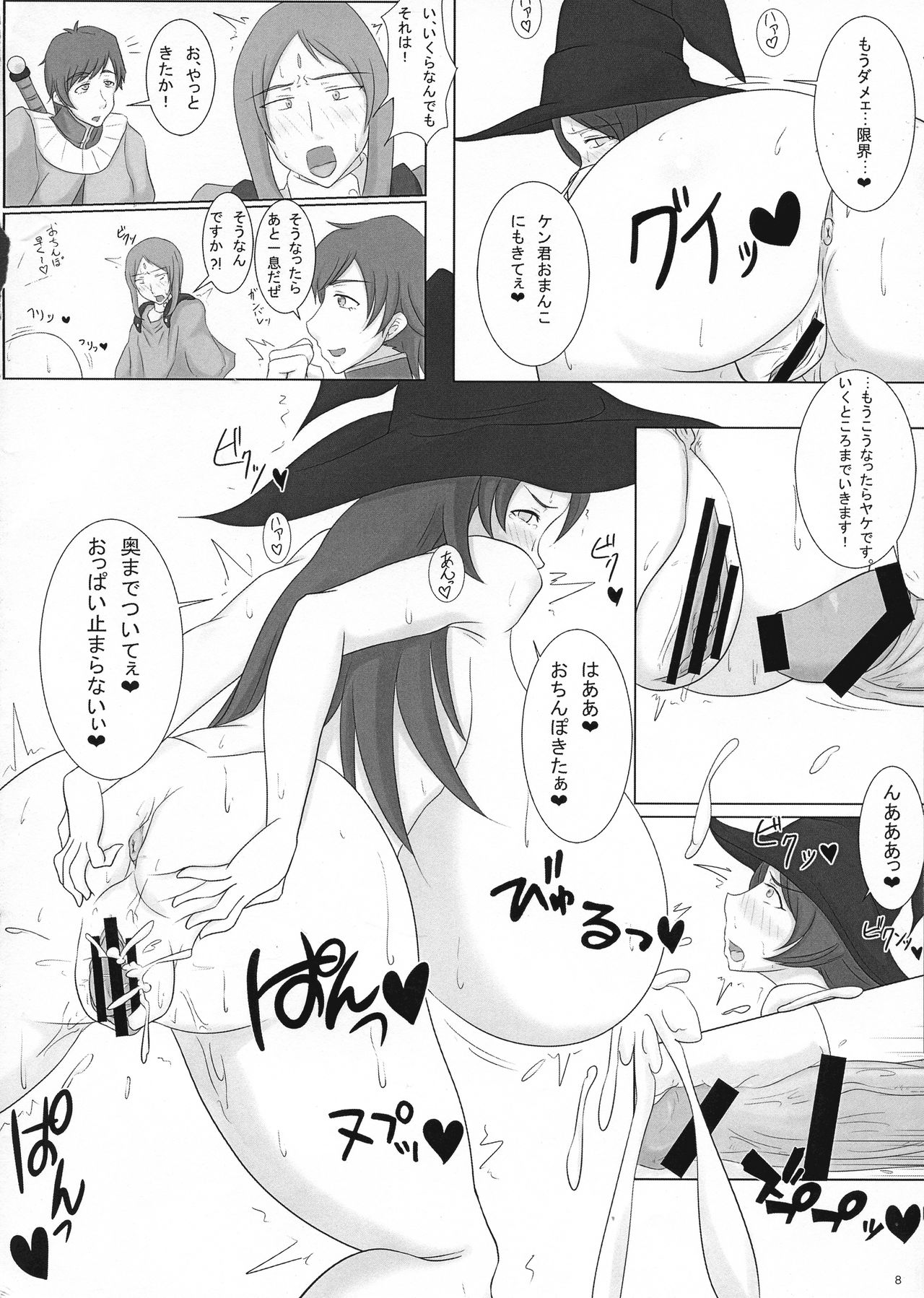 (COMIC1☆12) [ゆずぽん酢 (yasumon)] 白濁!淫乱クエスト