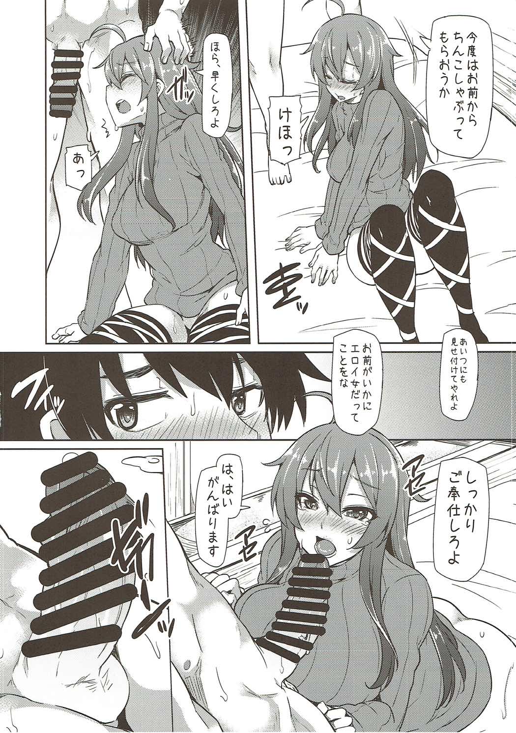 (C87) [ありぃすいべりぃ (綾枷ちよこ、綾枷りべり)] 縦セタ聖白蓮ご奉仕輪姦 (東方Project)