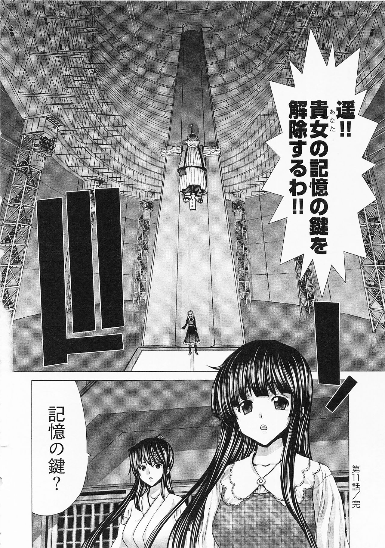 [堀博昭] 迎撃商店街 2