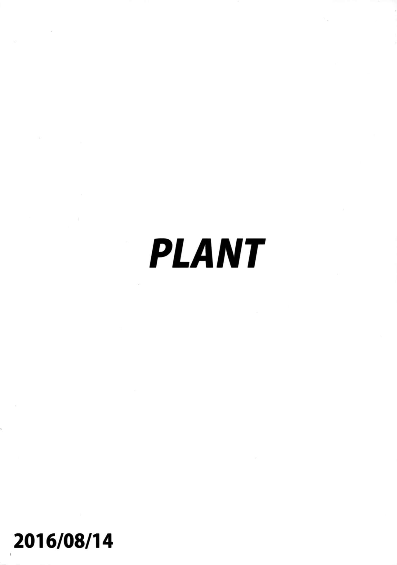 (C90) [PLANT (鶴井)] 萩原雪歩の二重性愛 (アイドルマスター) [中国翻訳]