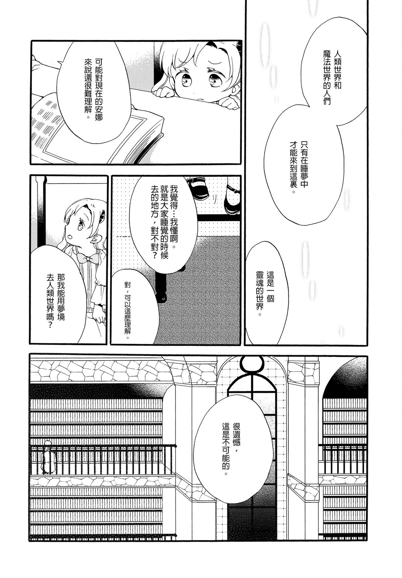 (コミティア116) [にらたま (せきはら、広人)] 従者の休日 [中国翻訳]