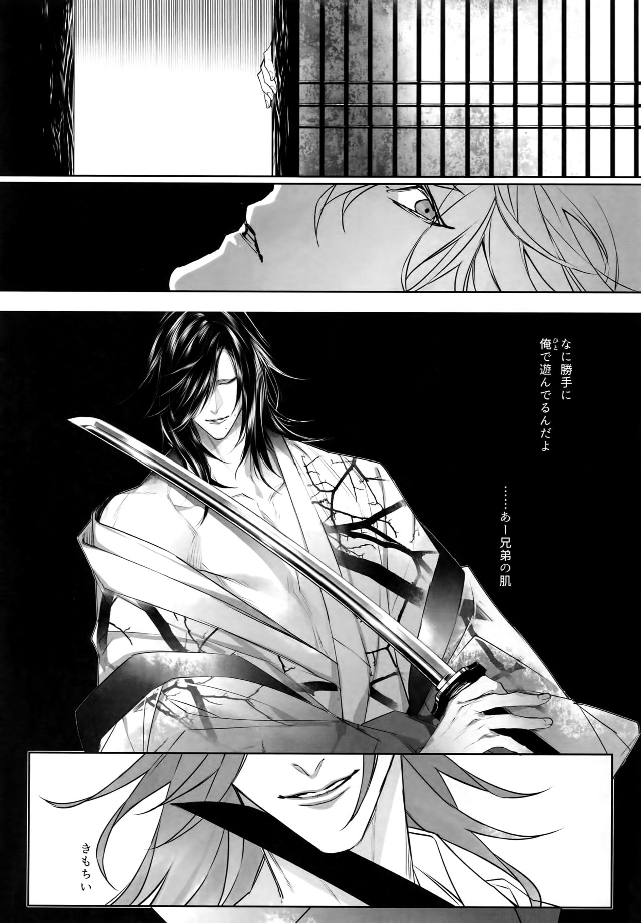 [Still (TIM)] X (刀剣乱舞)