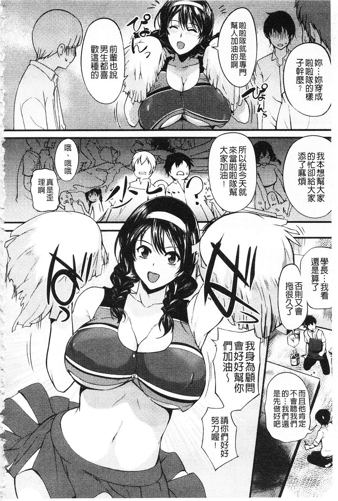 [はんぺら] 膣(なか)出し汁だく巨乳授業 [中国翻訳]