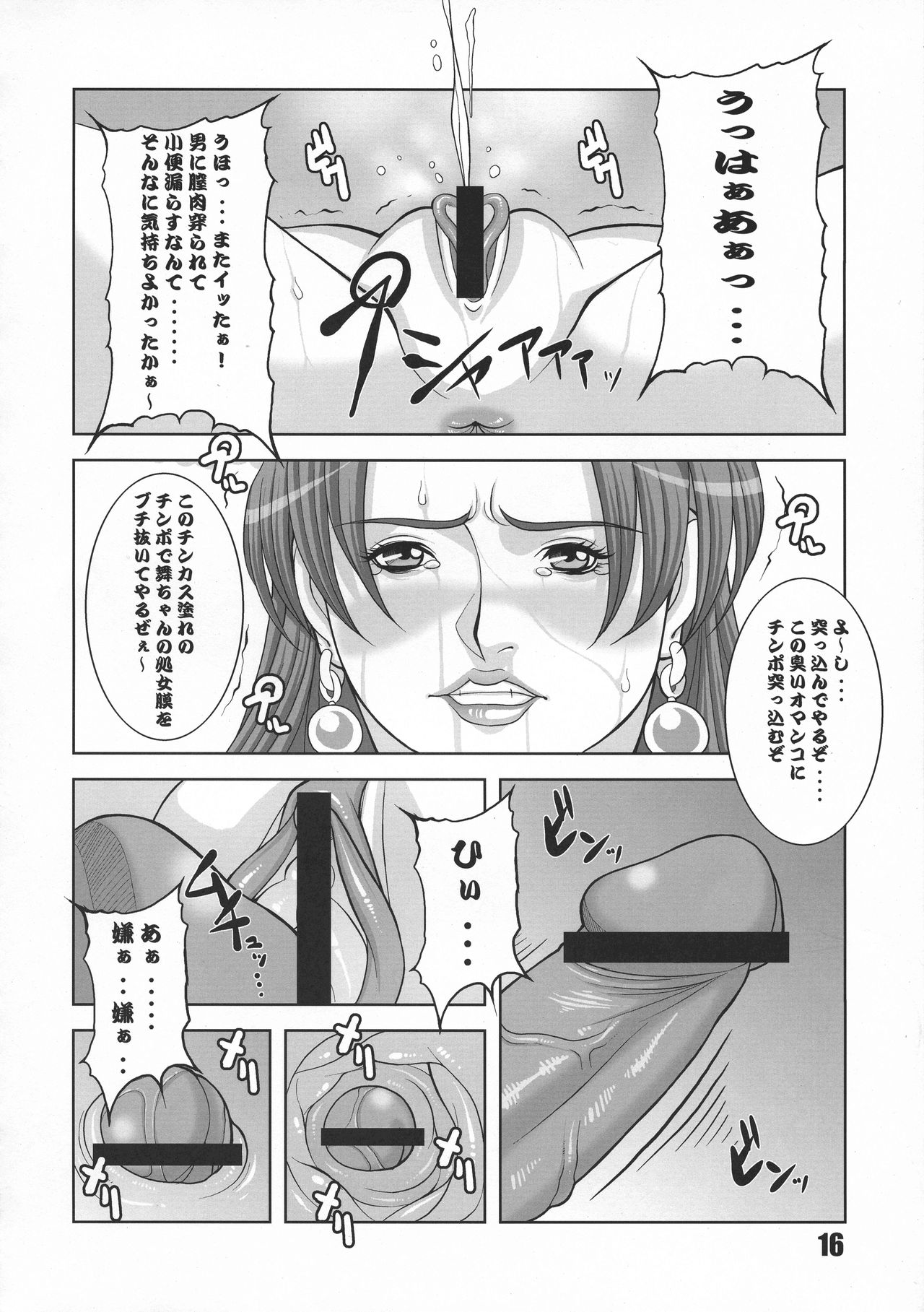 (C76) [DOUBLE-H (本条秀明)] 舞乳 (ザ・キング・オブ・ファイターズ)