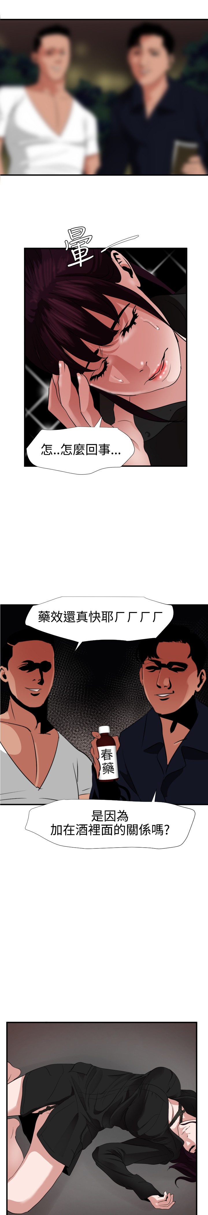 [黑嘿嘿] 慾求王