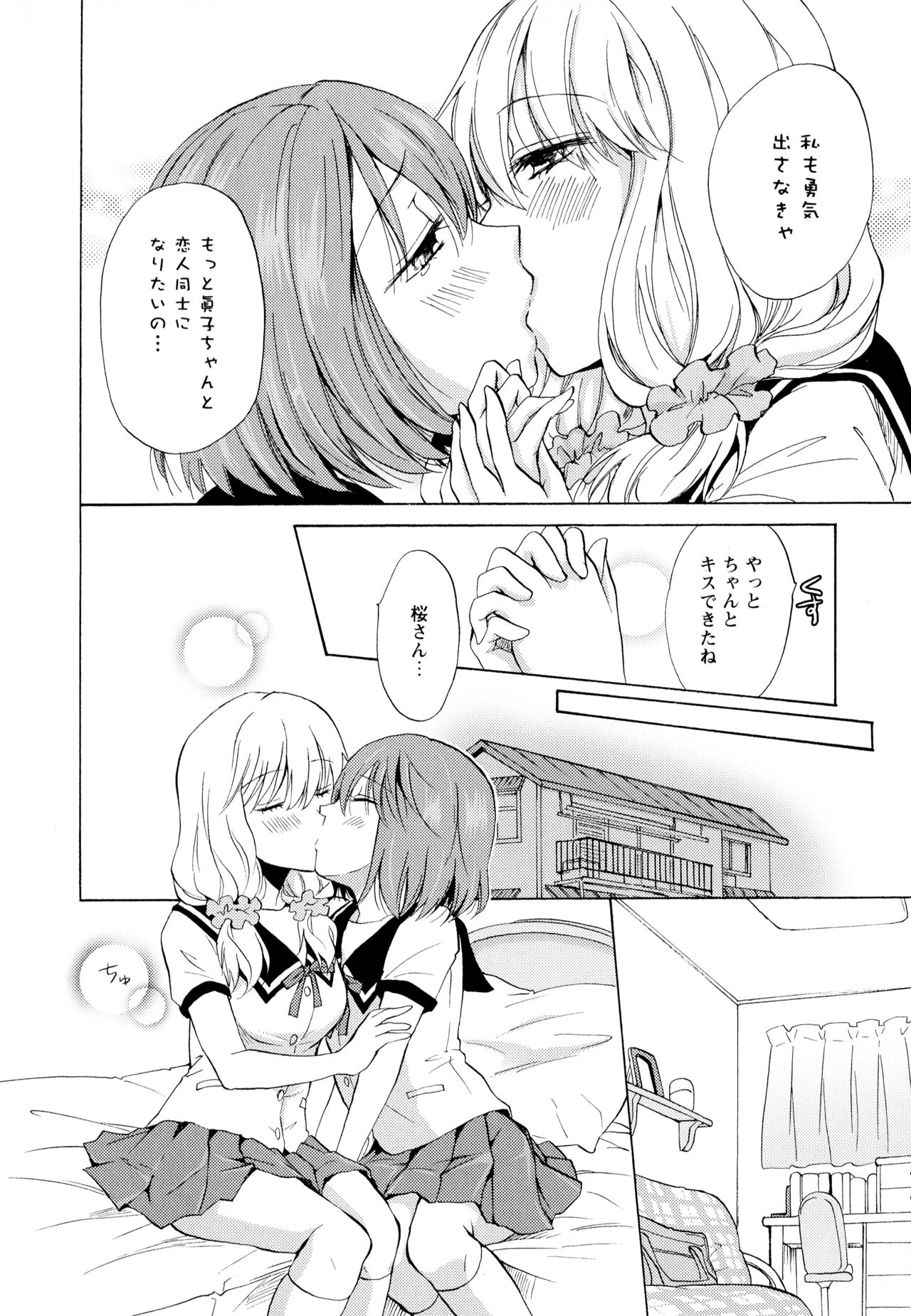 [アンソロジー] 彩百合 Vol.6