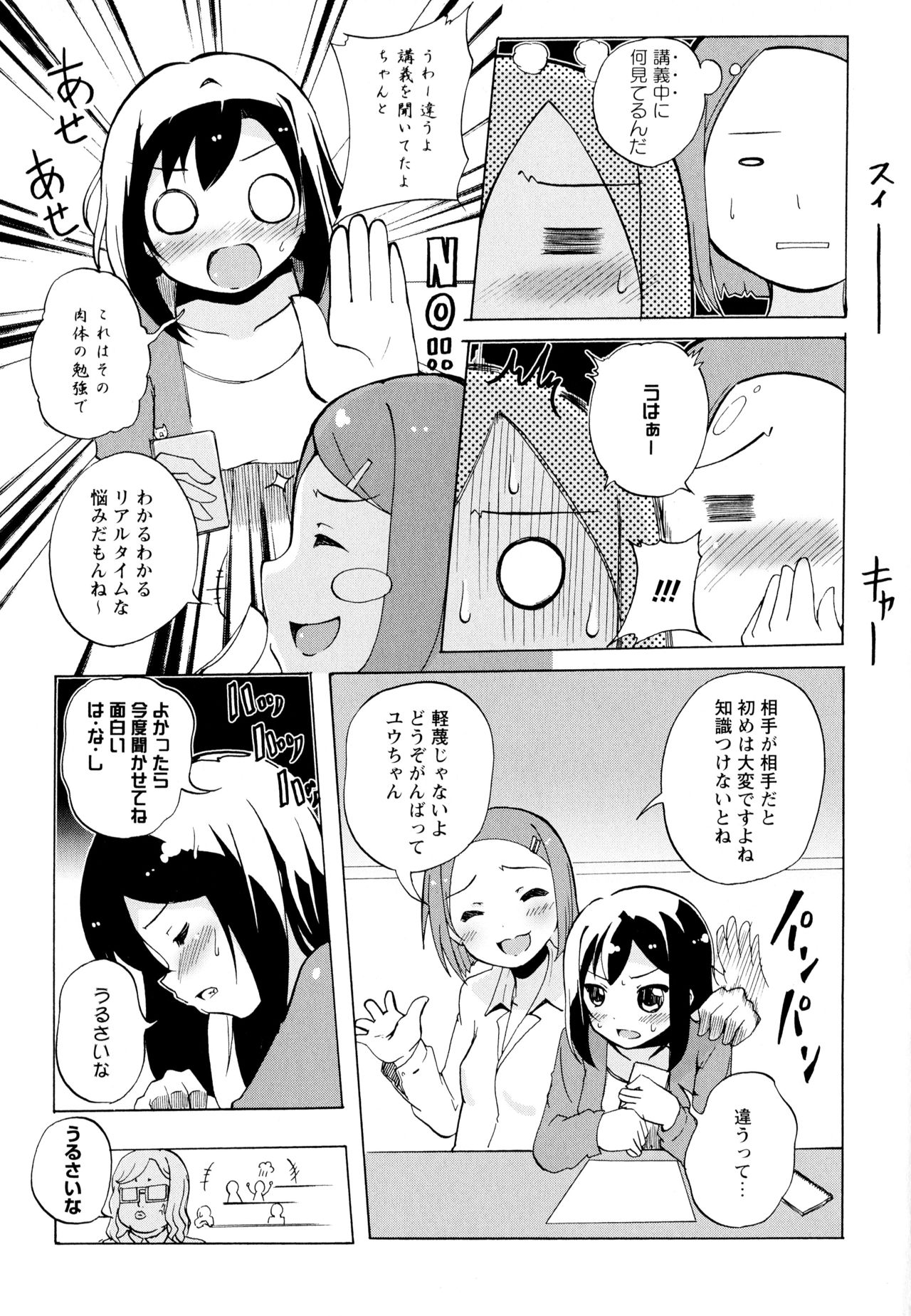 [アンソロジー] 彩百合 Vol.6