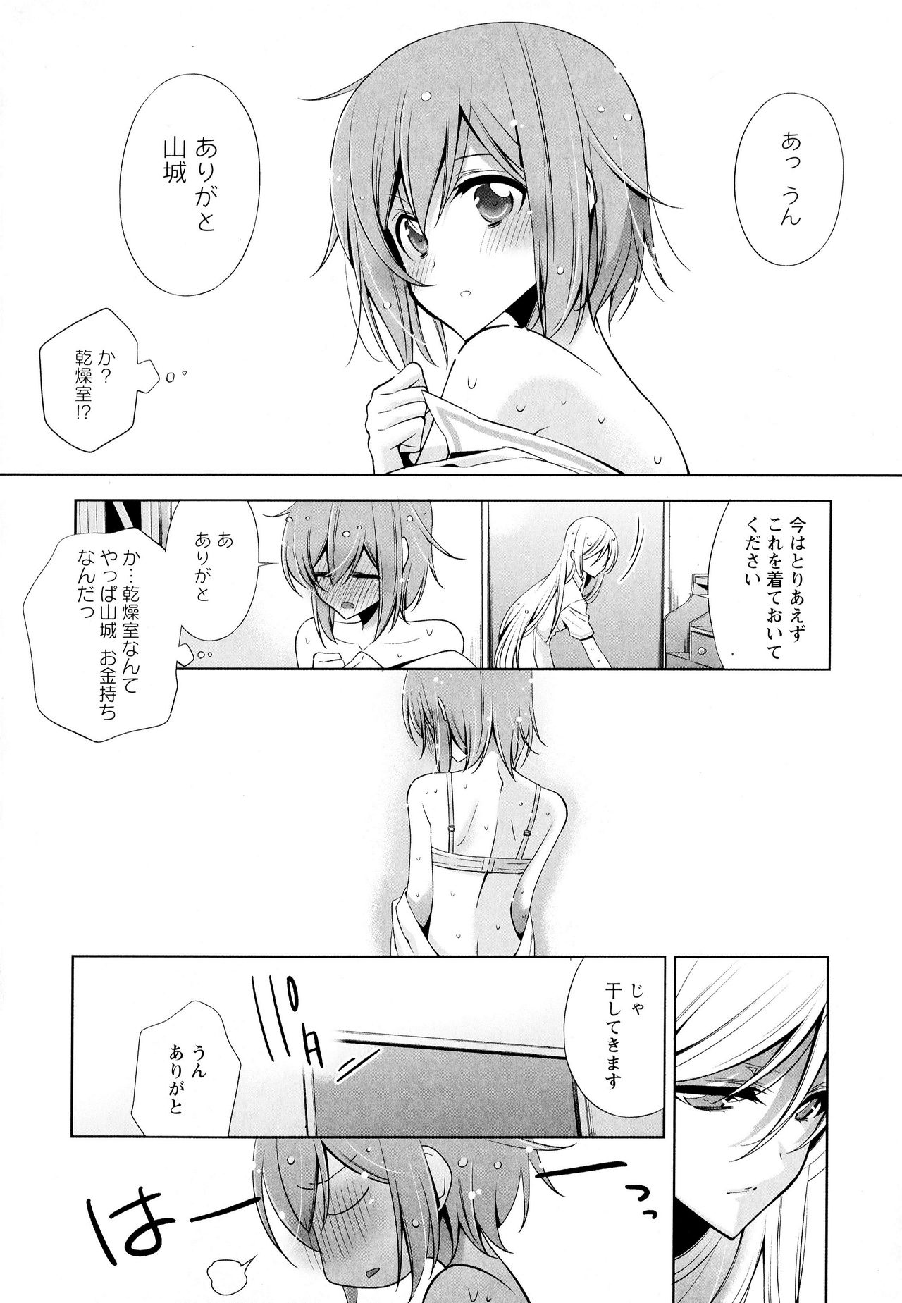 [アンソロジー] 彩百合 Vol.6